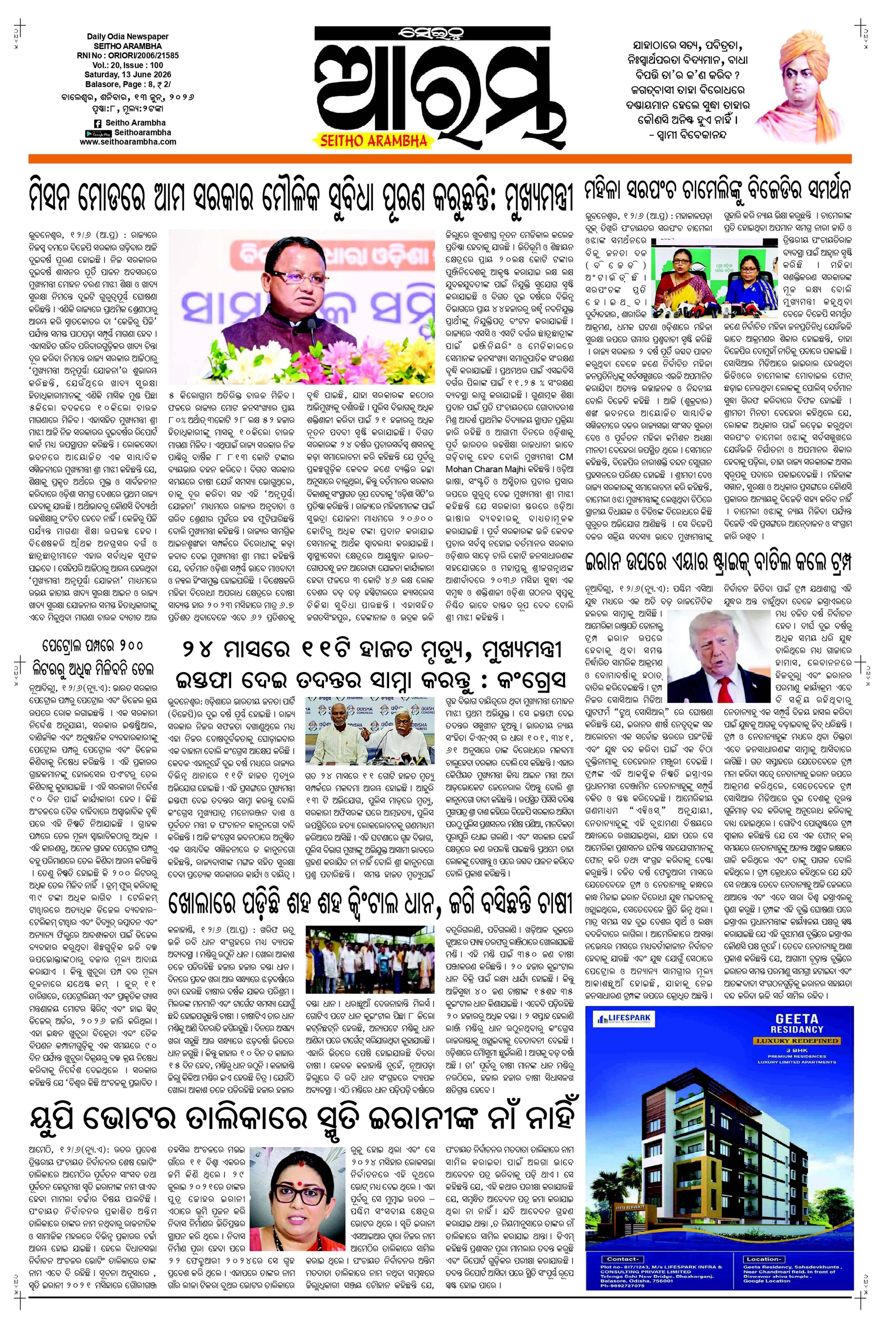 E-Paper Page 1