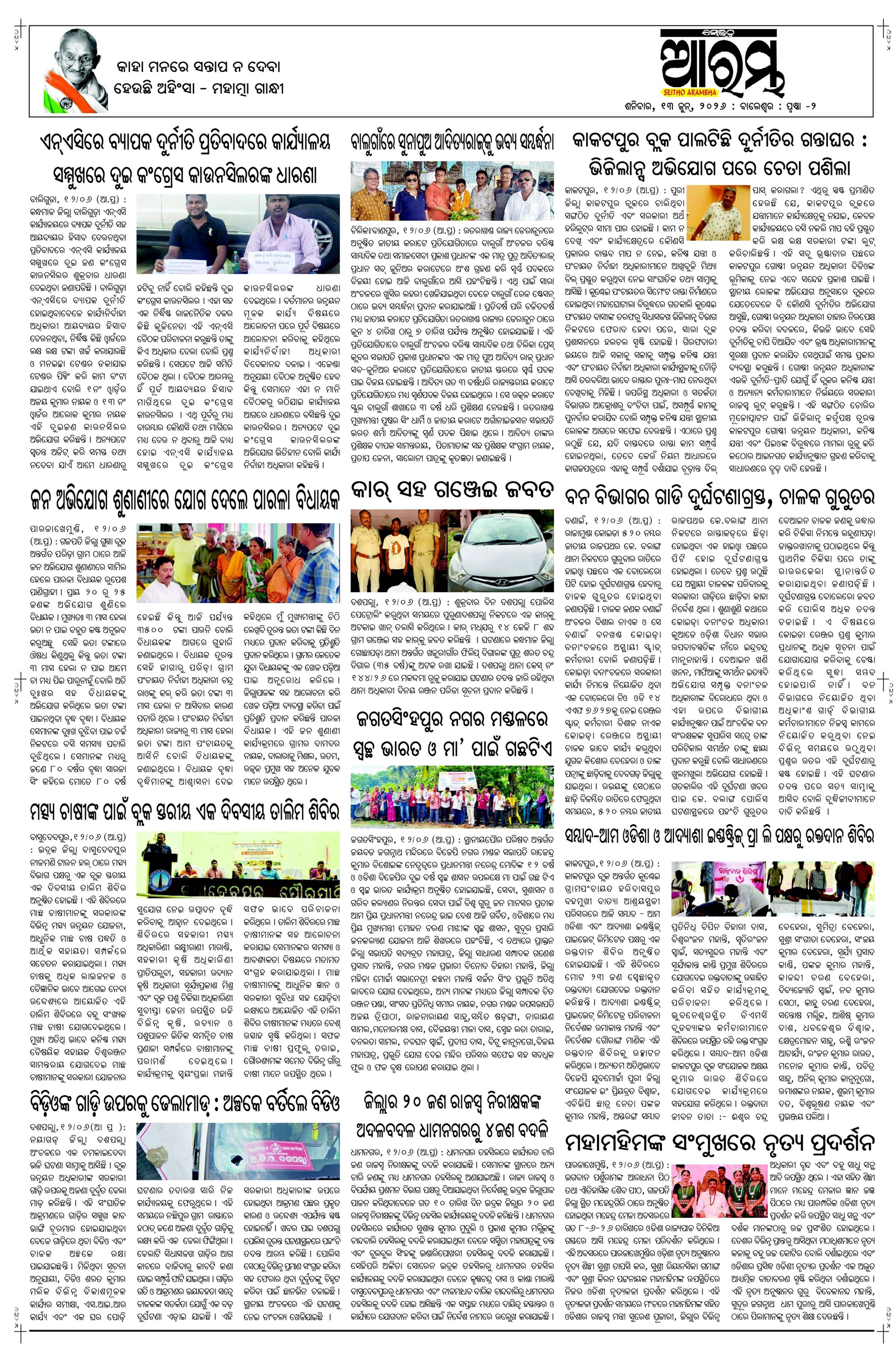 E-Paper Page 2