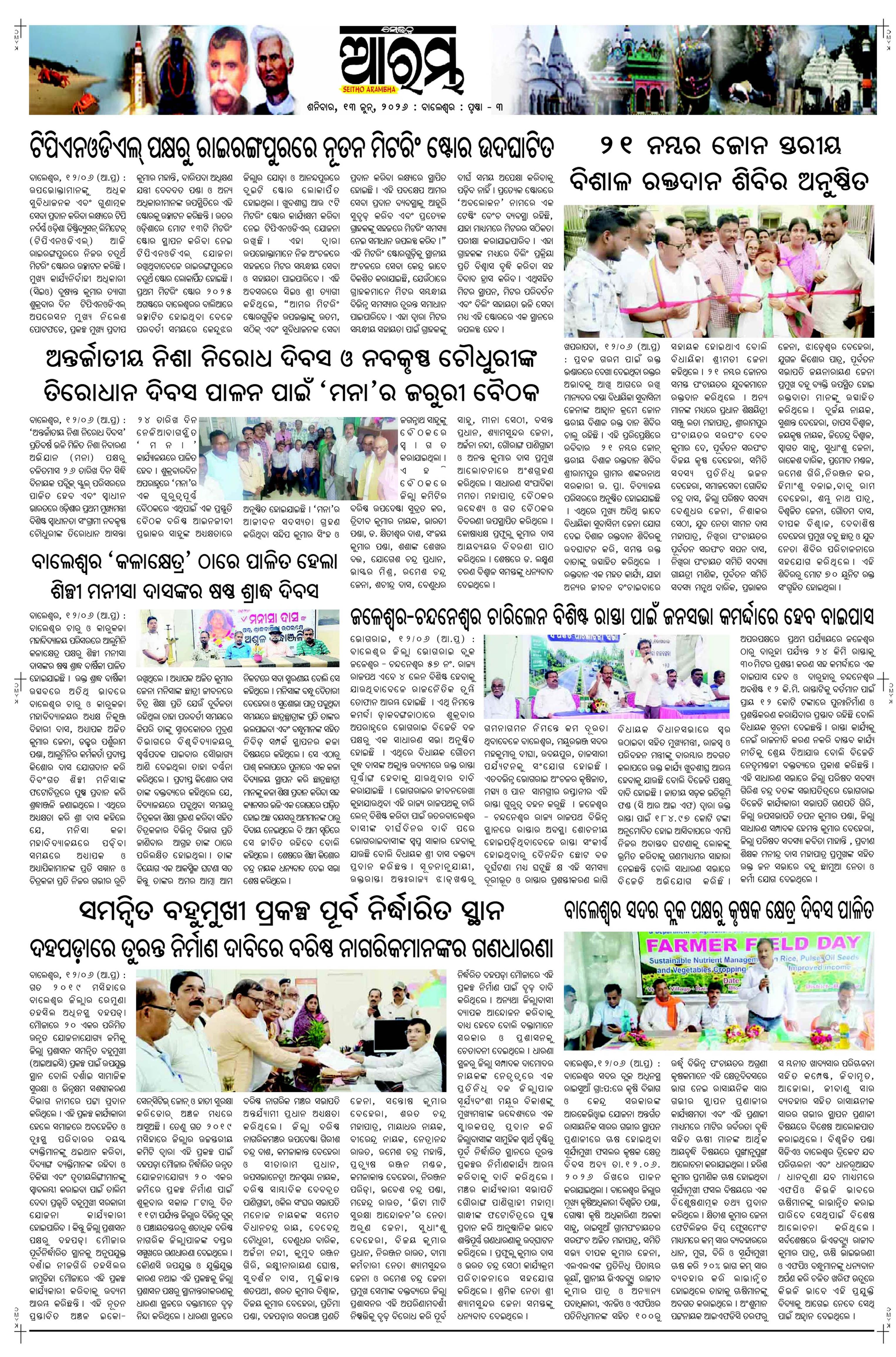 E-Paper Page 3
