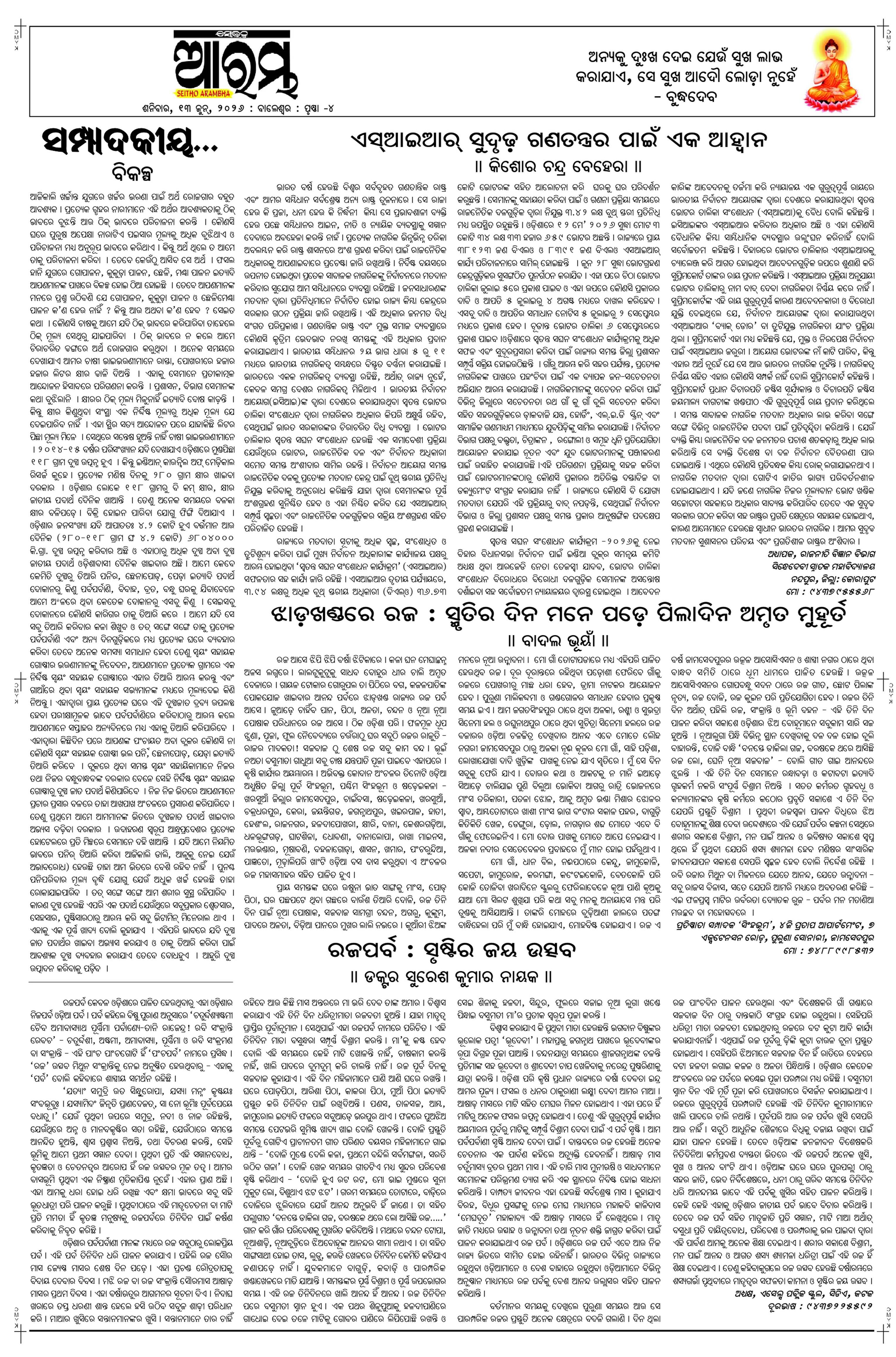 E-Paper Page 4