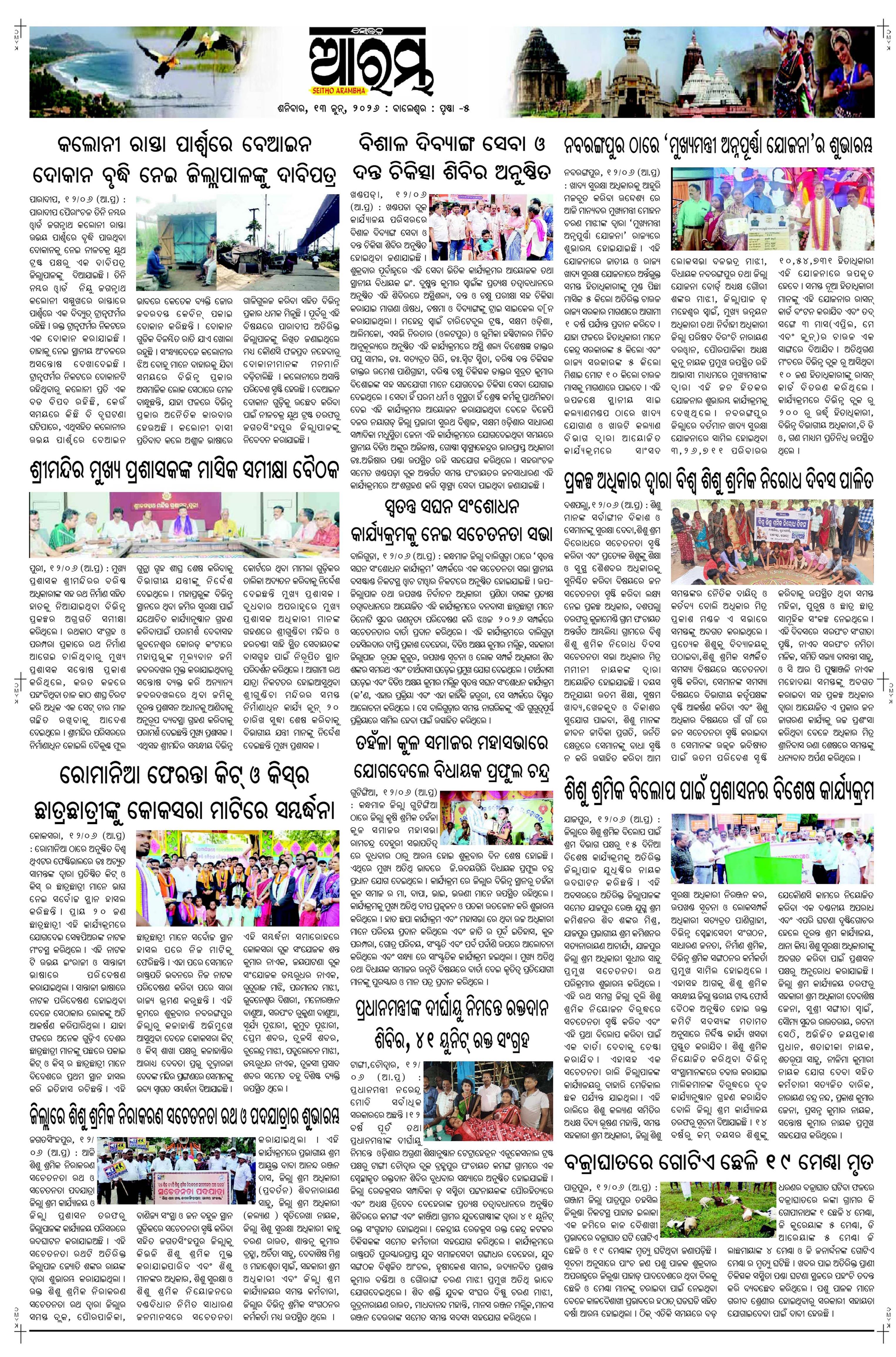 E-Paper Page 5