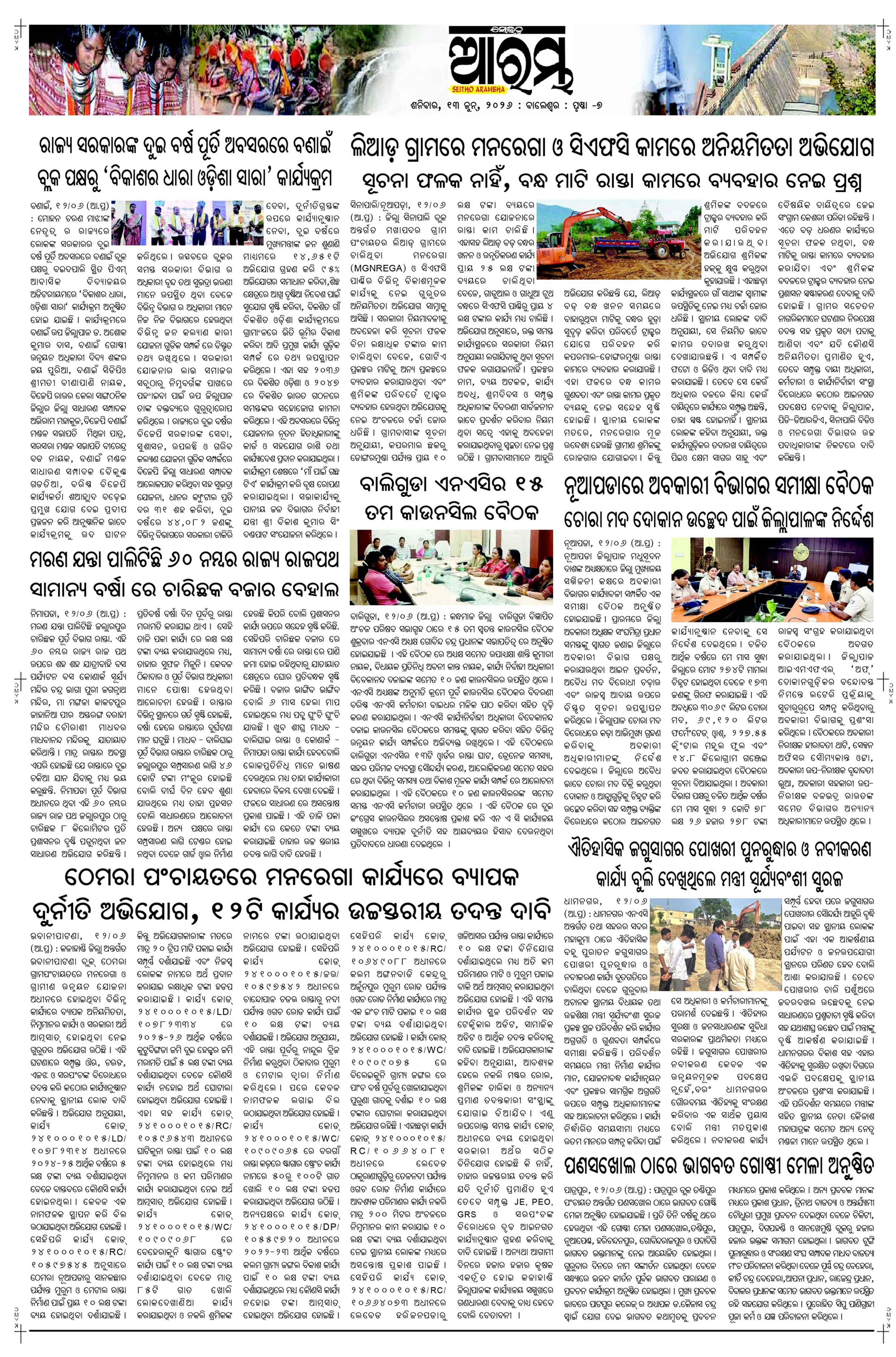 E-Paper Page 7