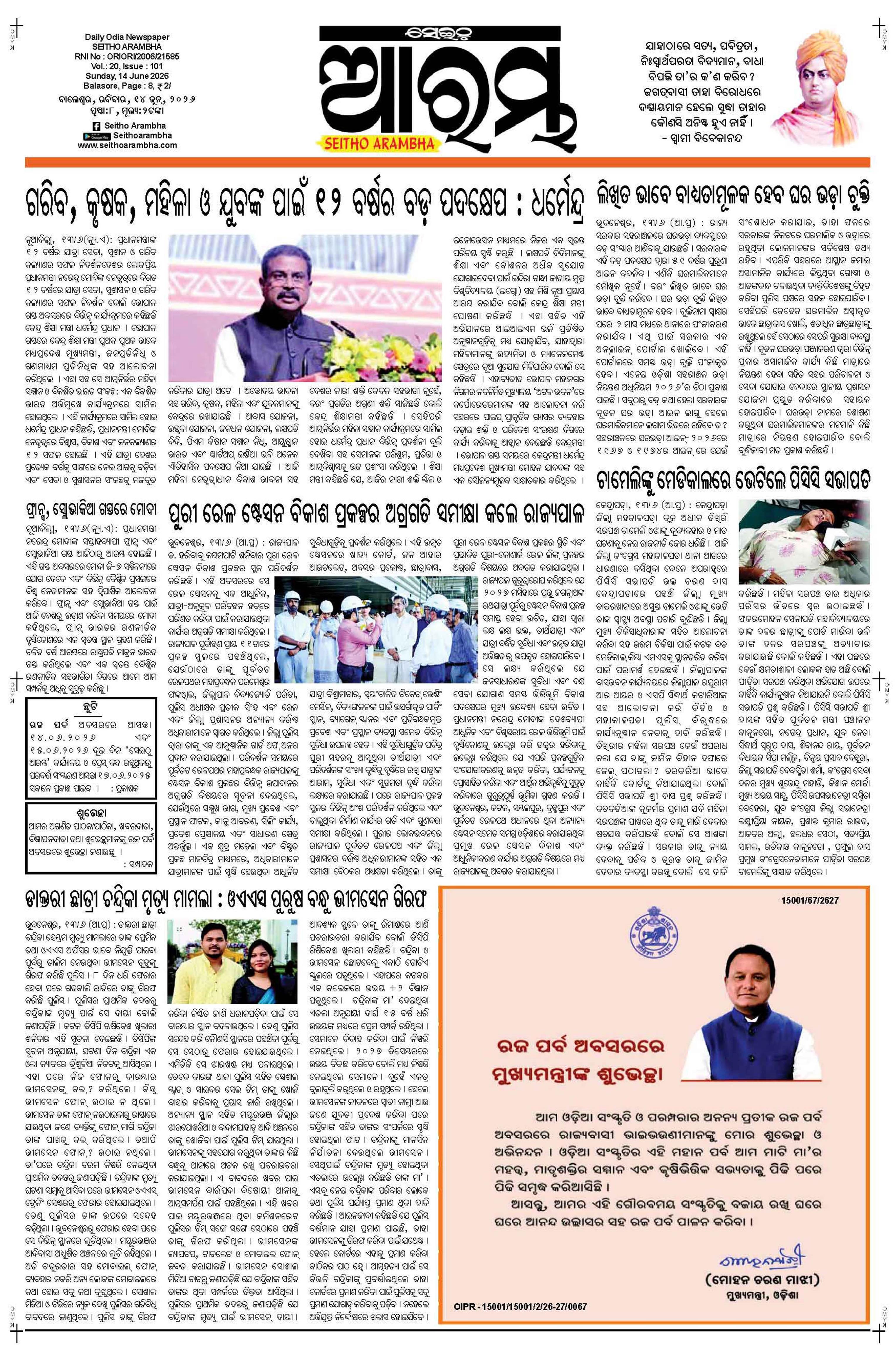 E-Paper Page 1