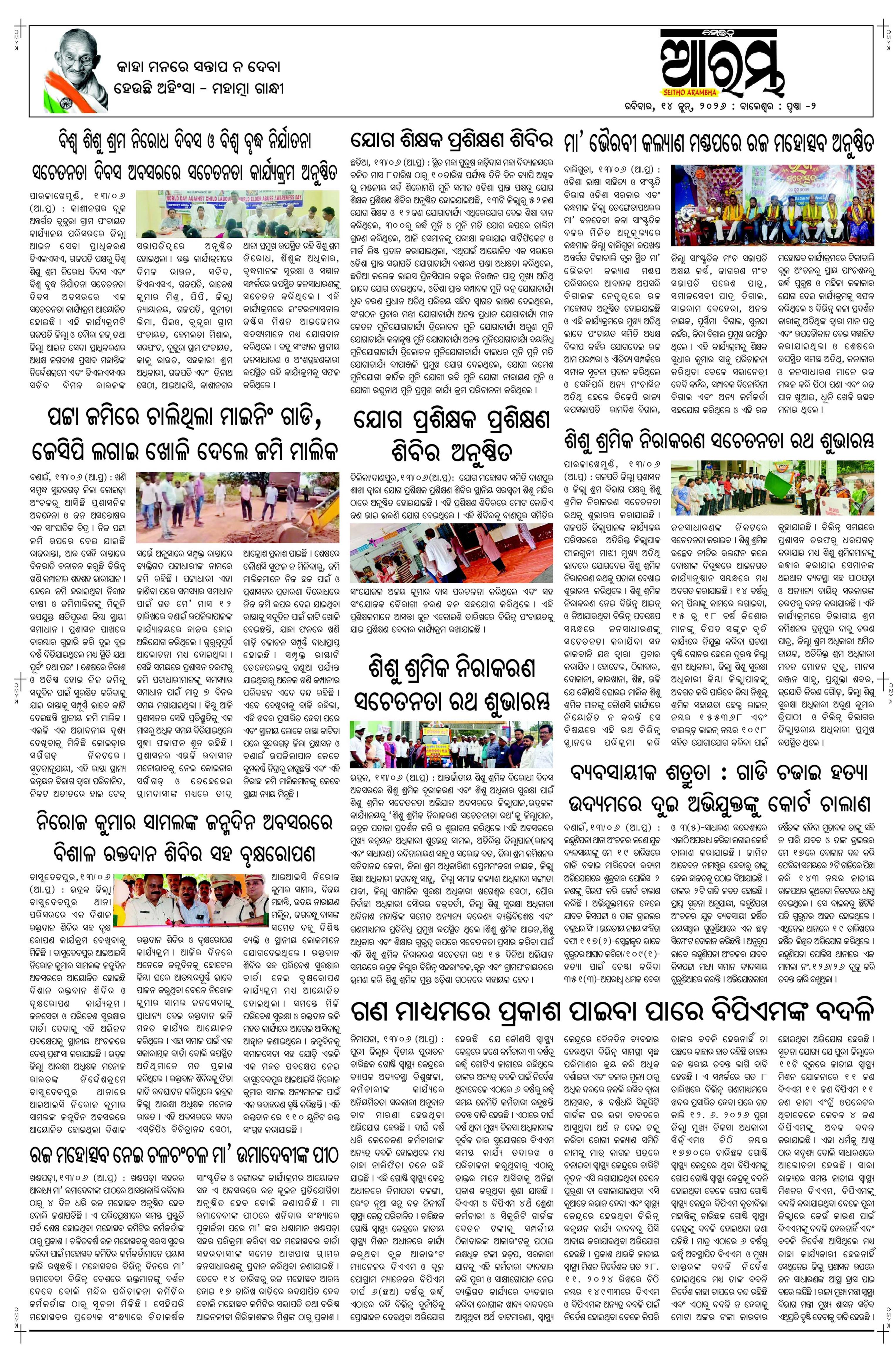 E-Paper Page 2