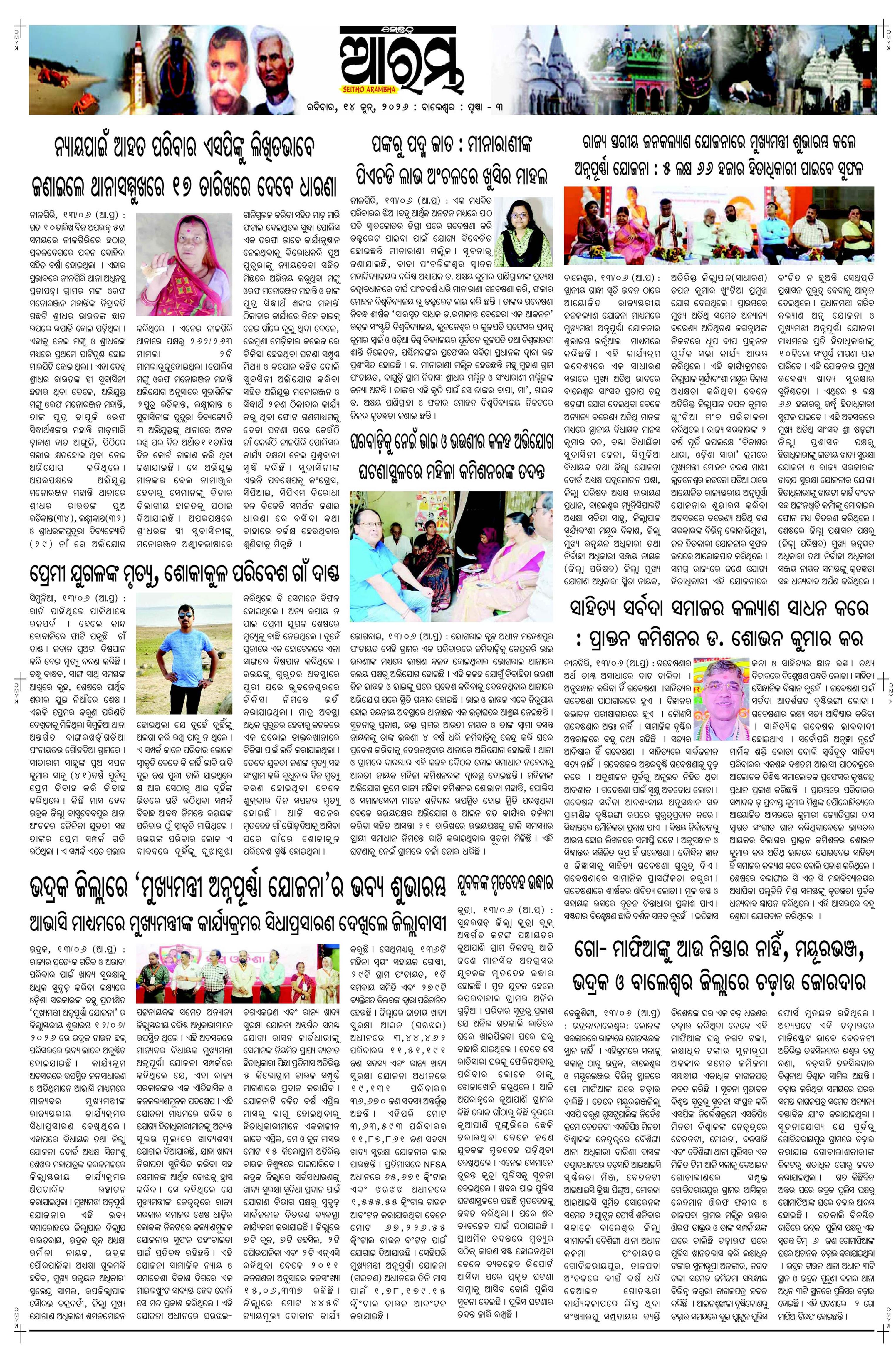 E-Paper Page 3