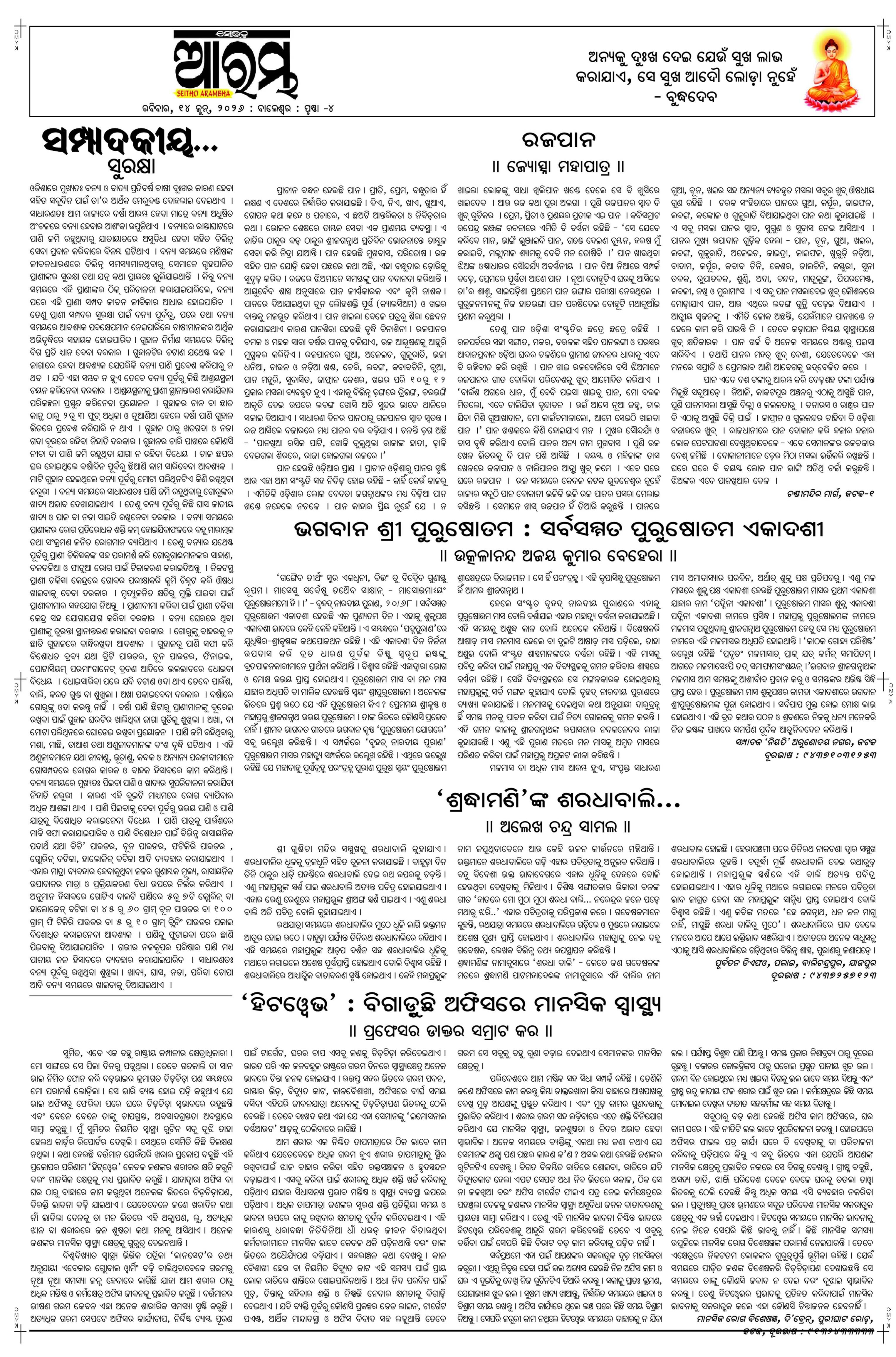 E-Paper Page 4