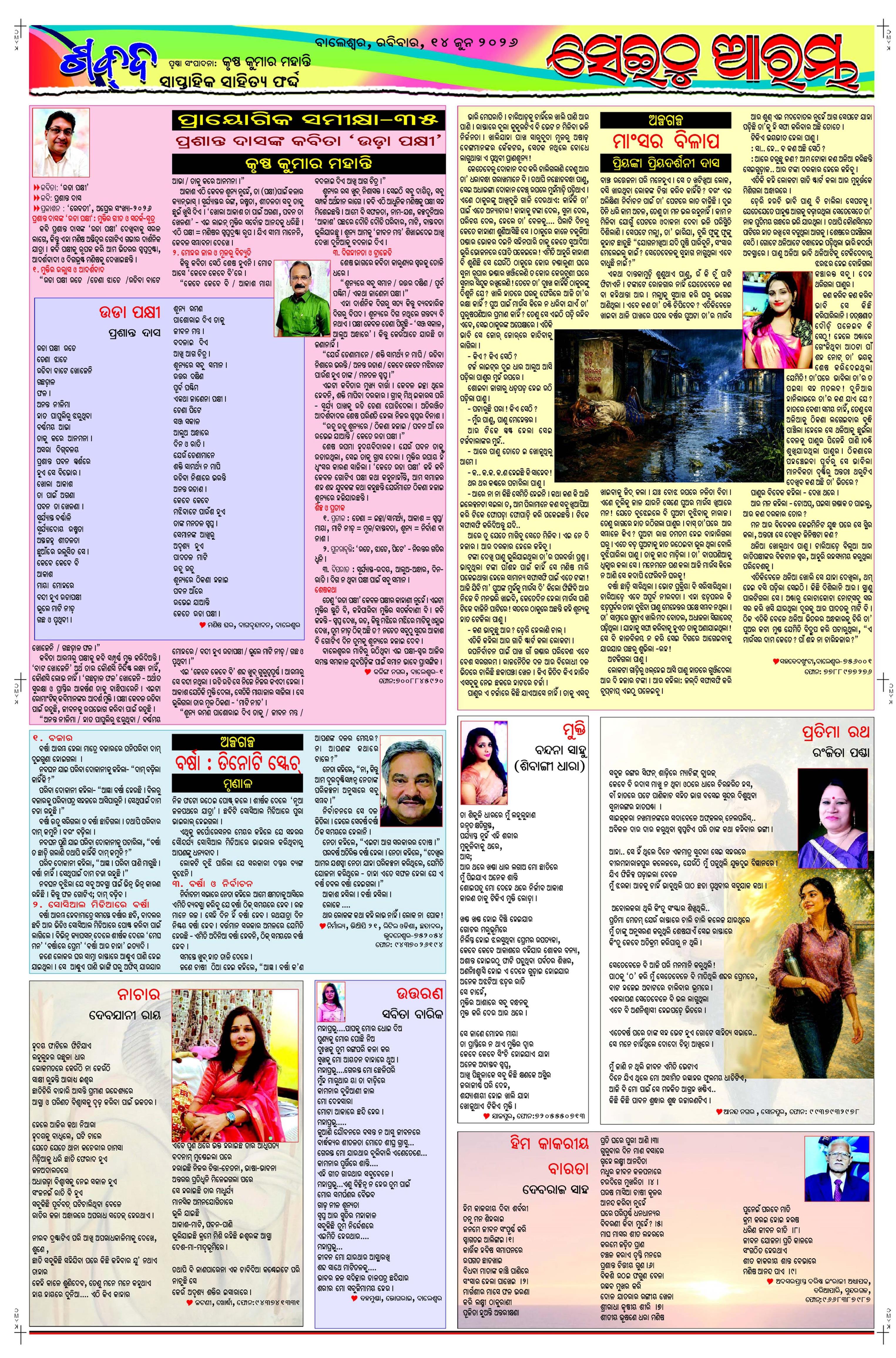 E-Paper Page 5