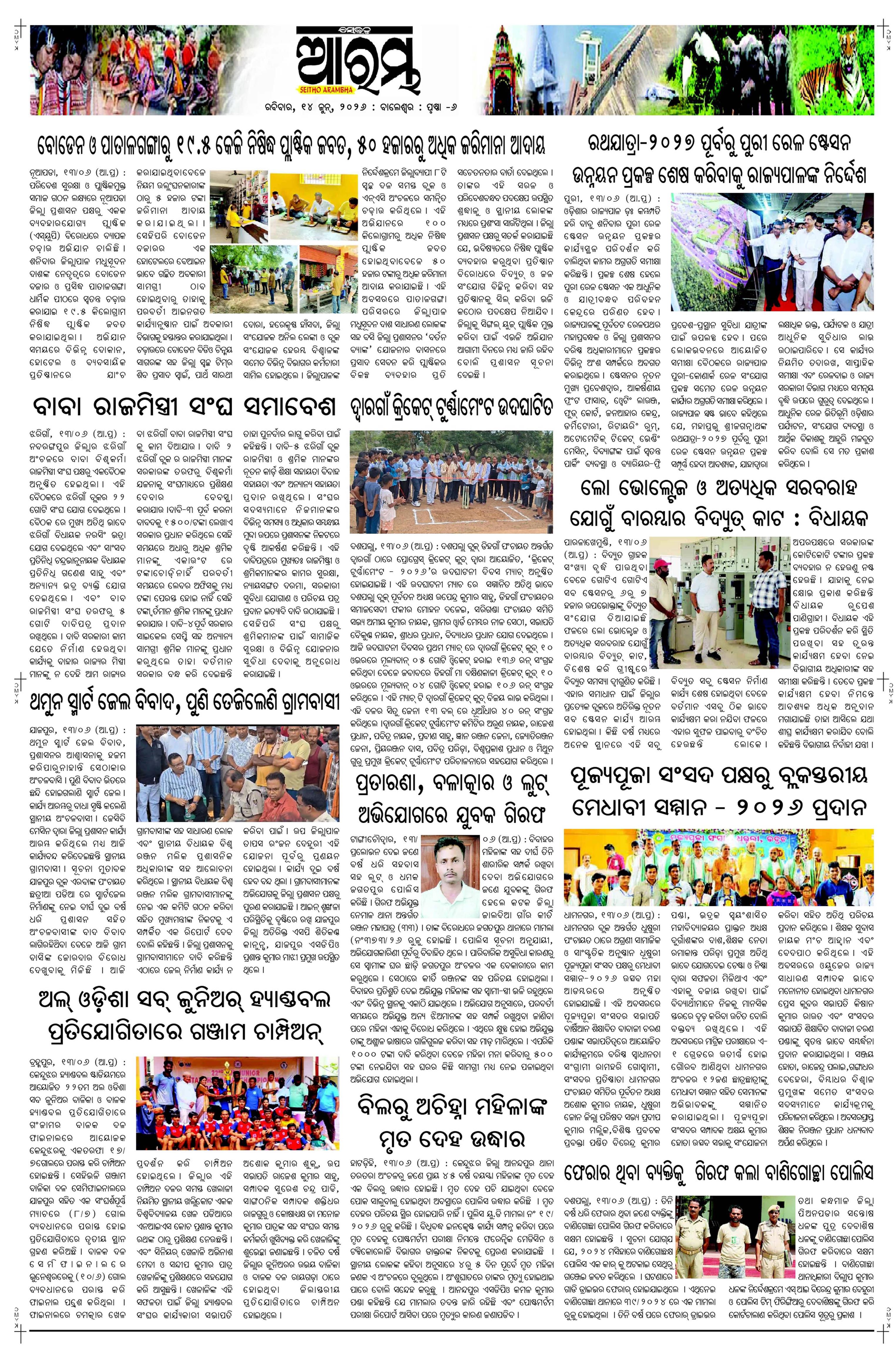 E-Paper Page 6
