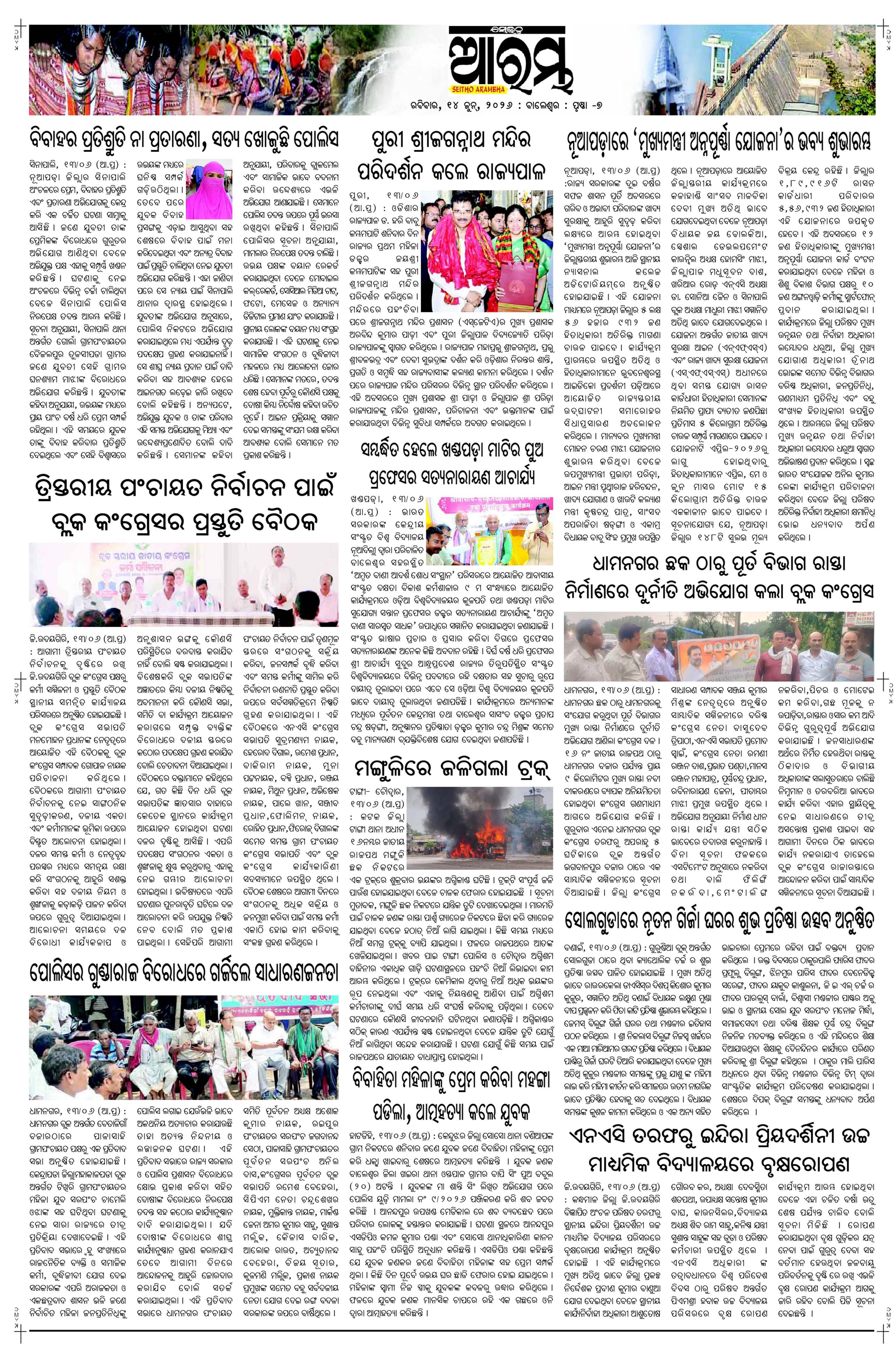 E-Paper Page 7