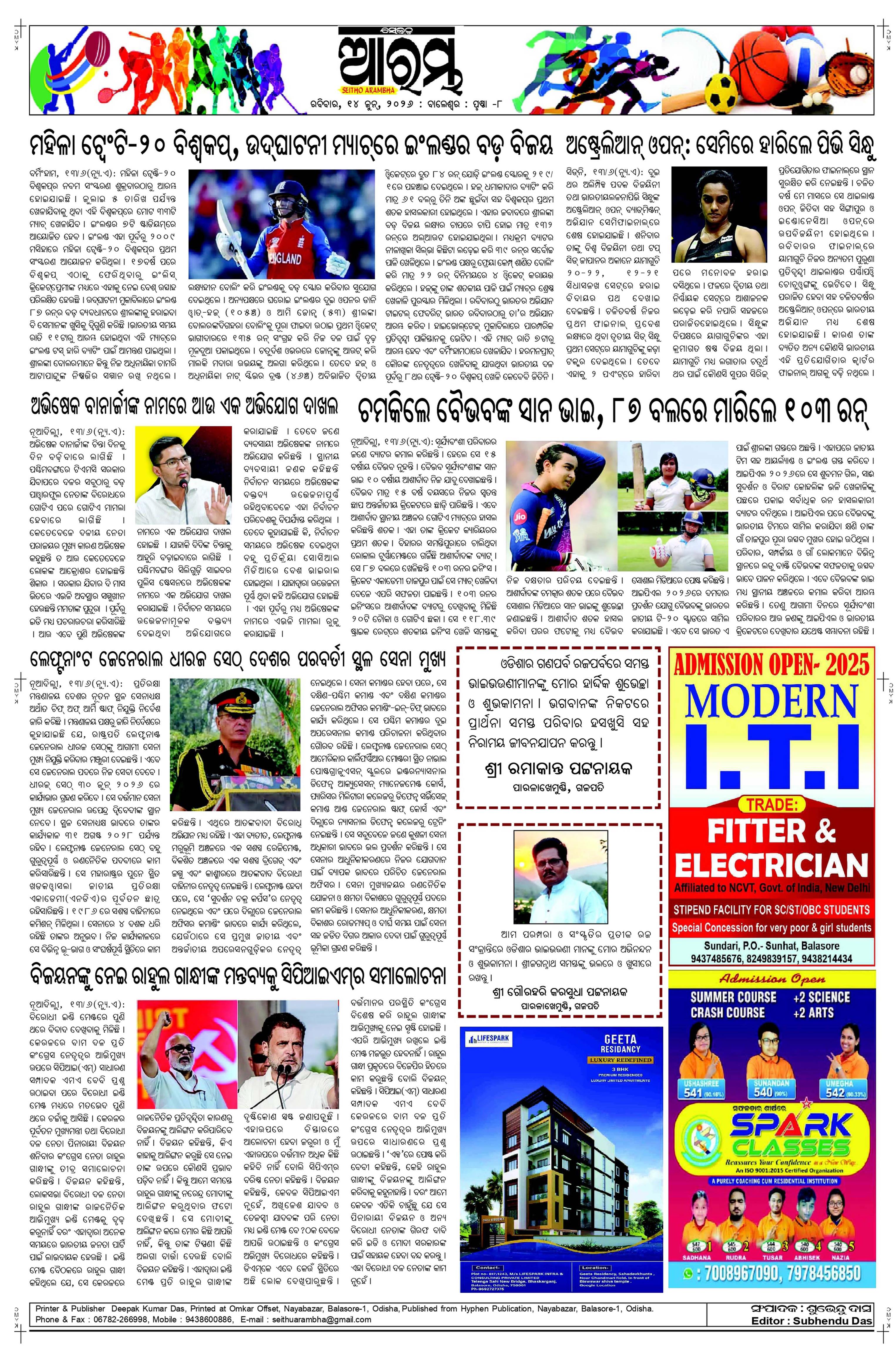 E-Paper Page 8