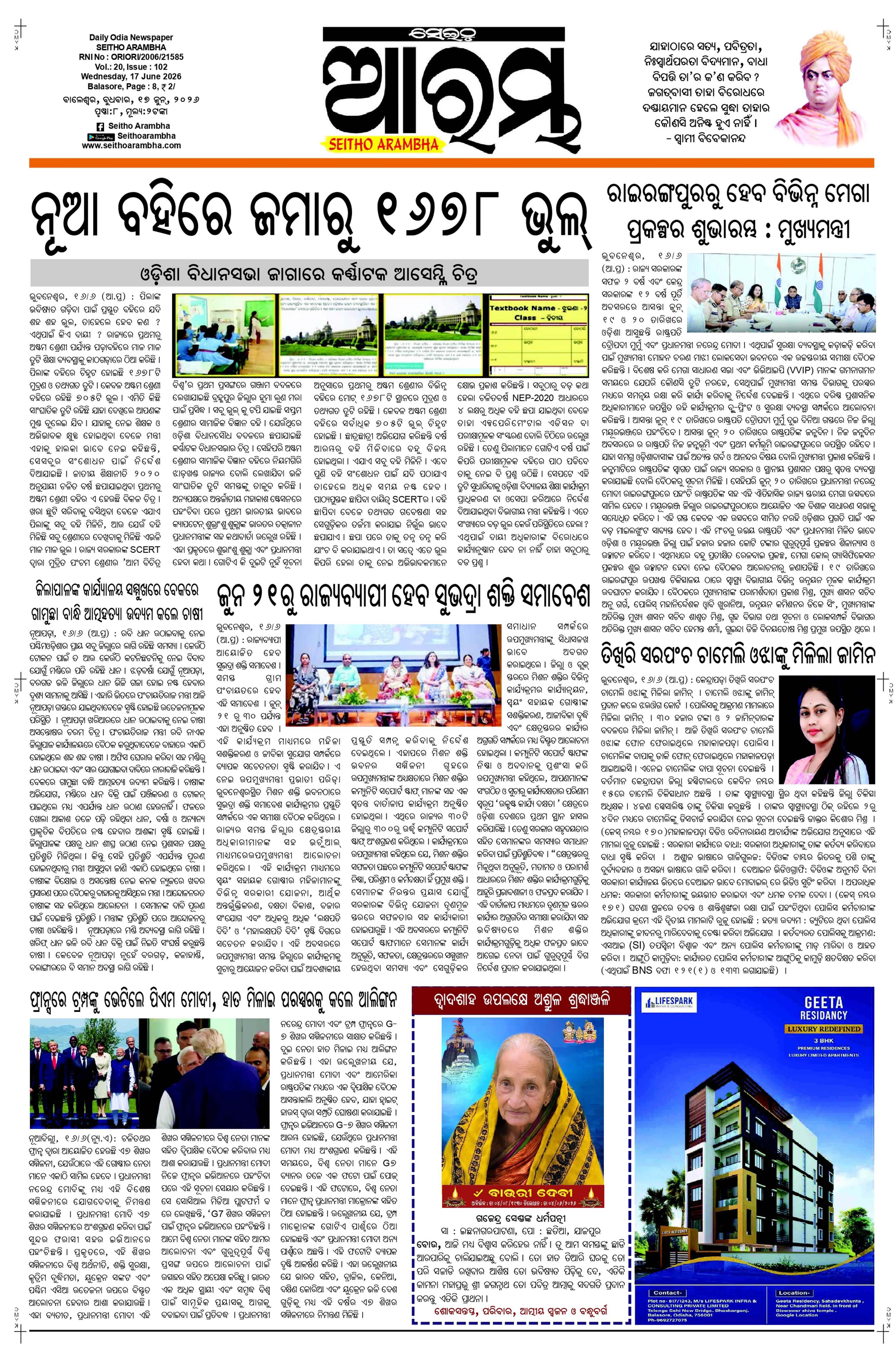 E-Paper Page 1