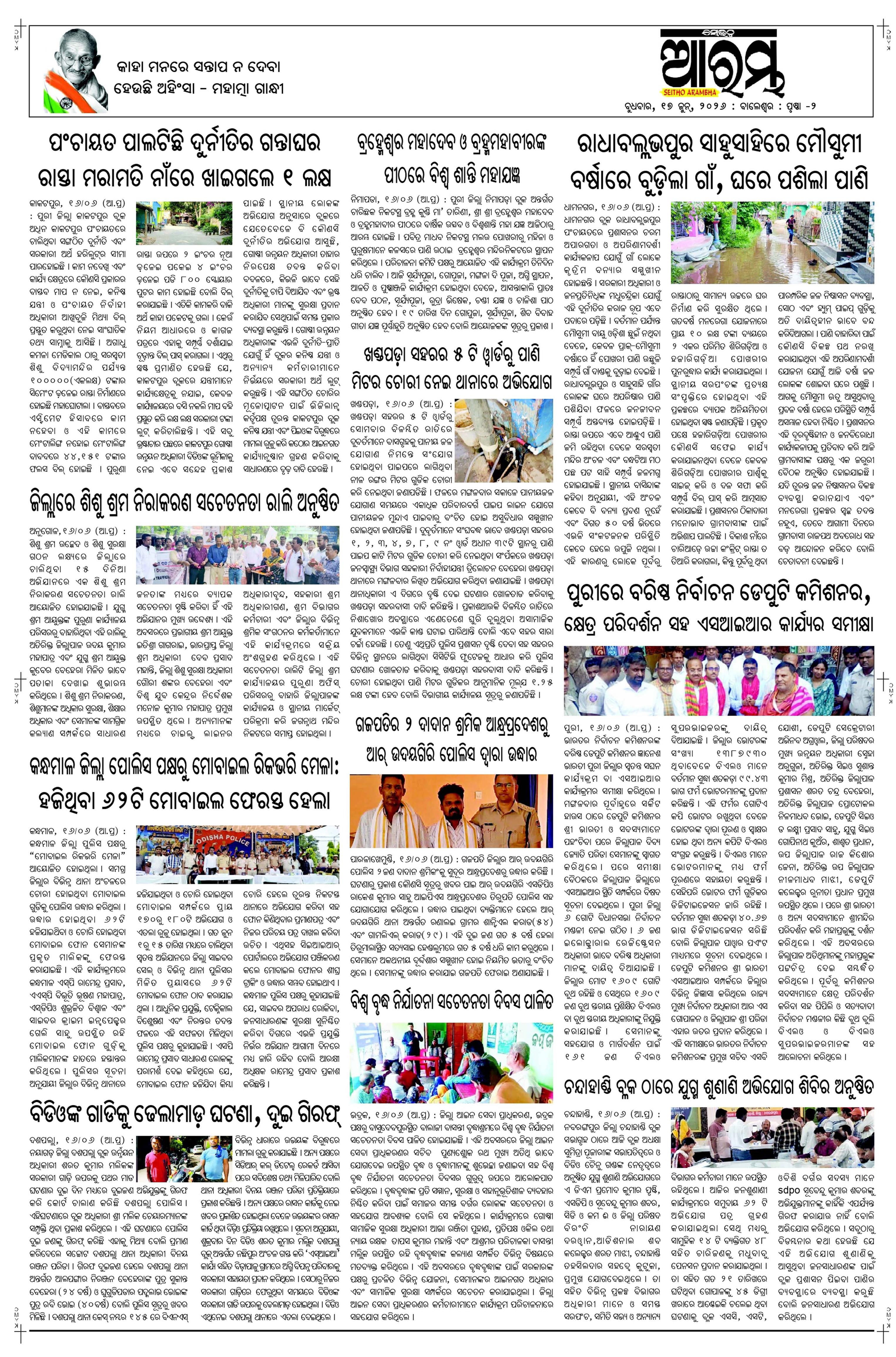 E-Paper Page 2