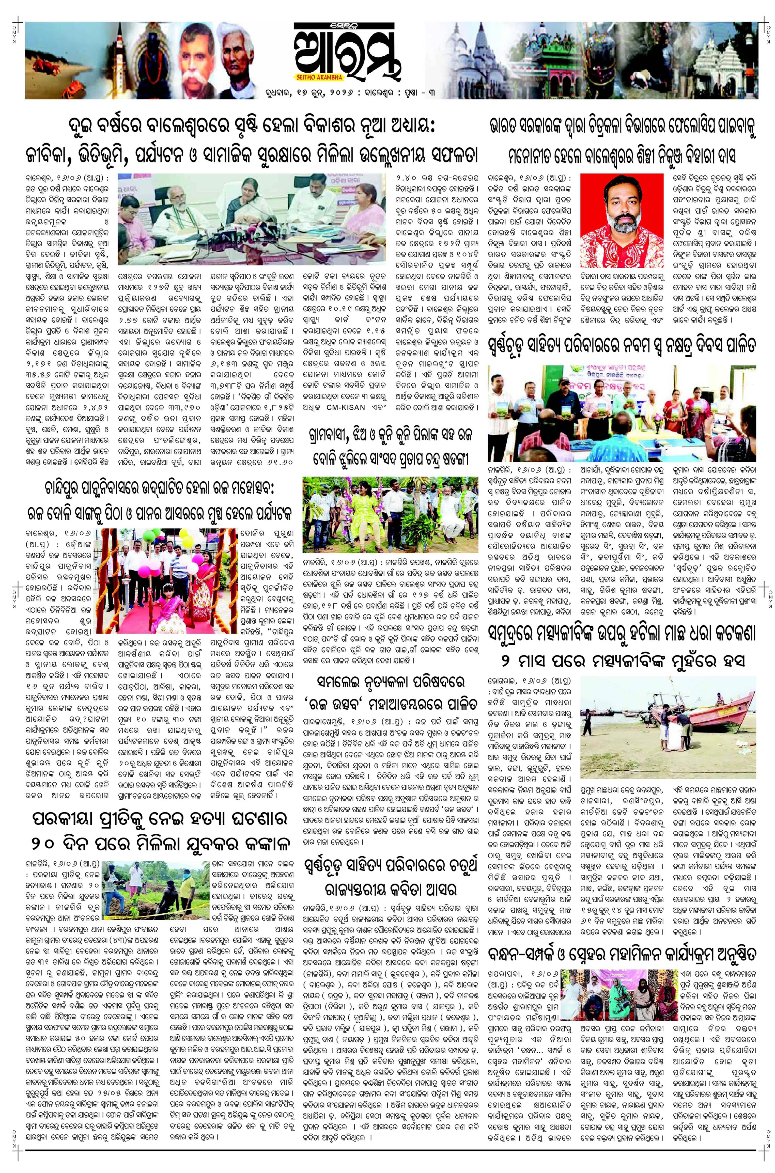 E-Paper Page 3