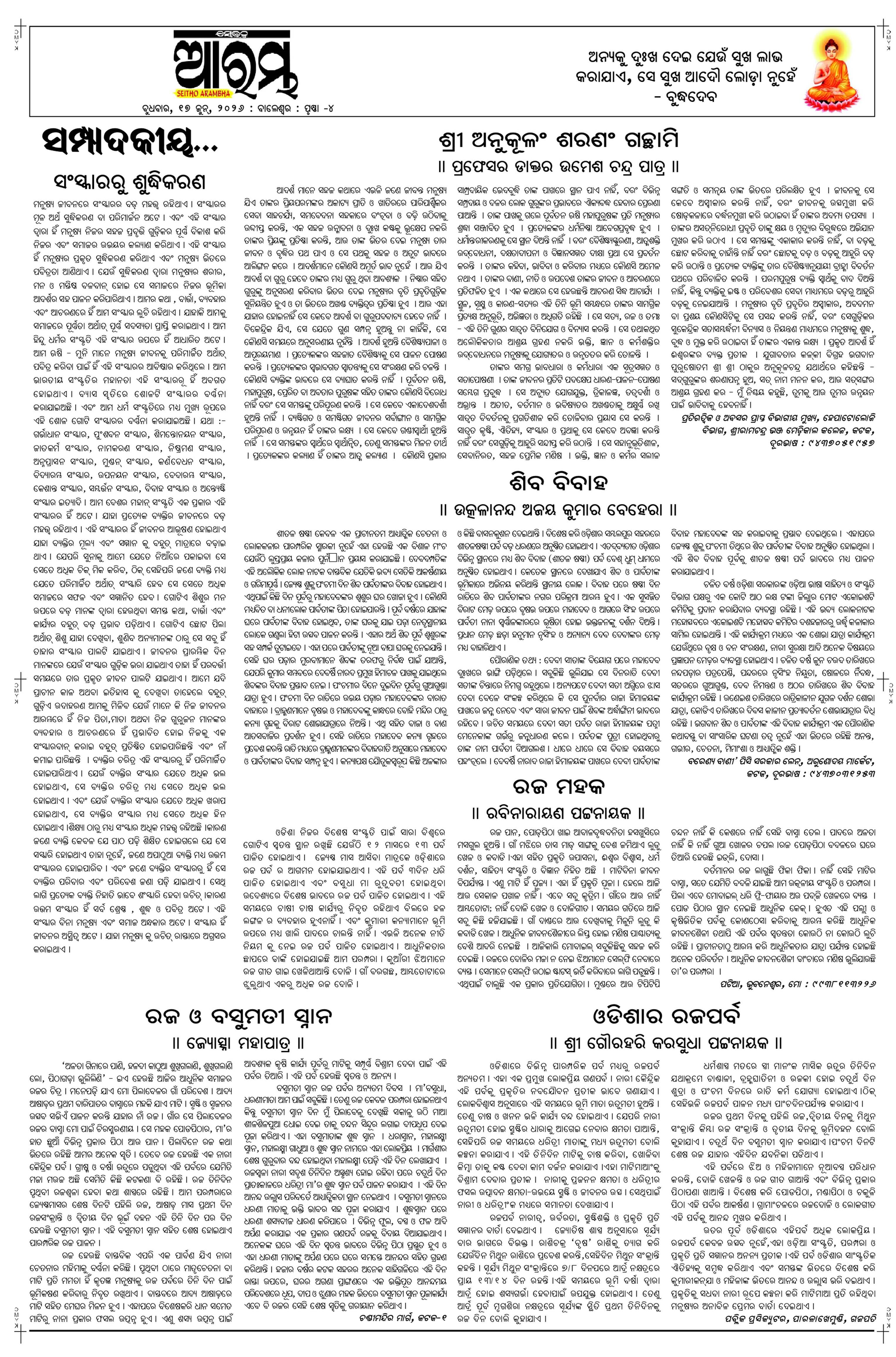 E-Paper Page 4
