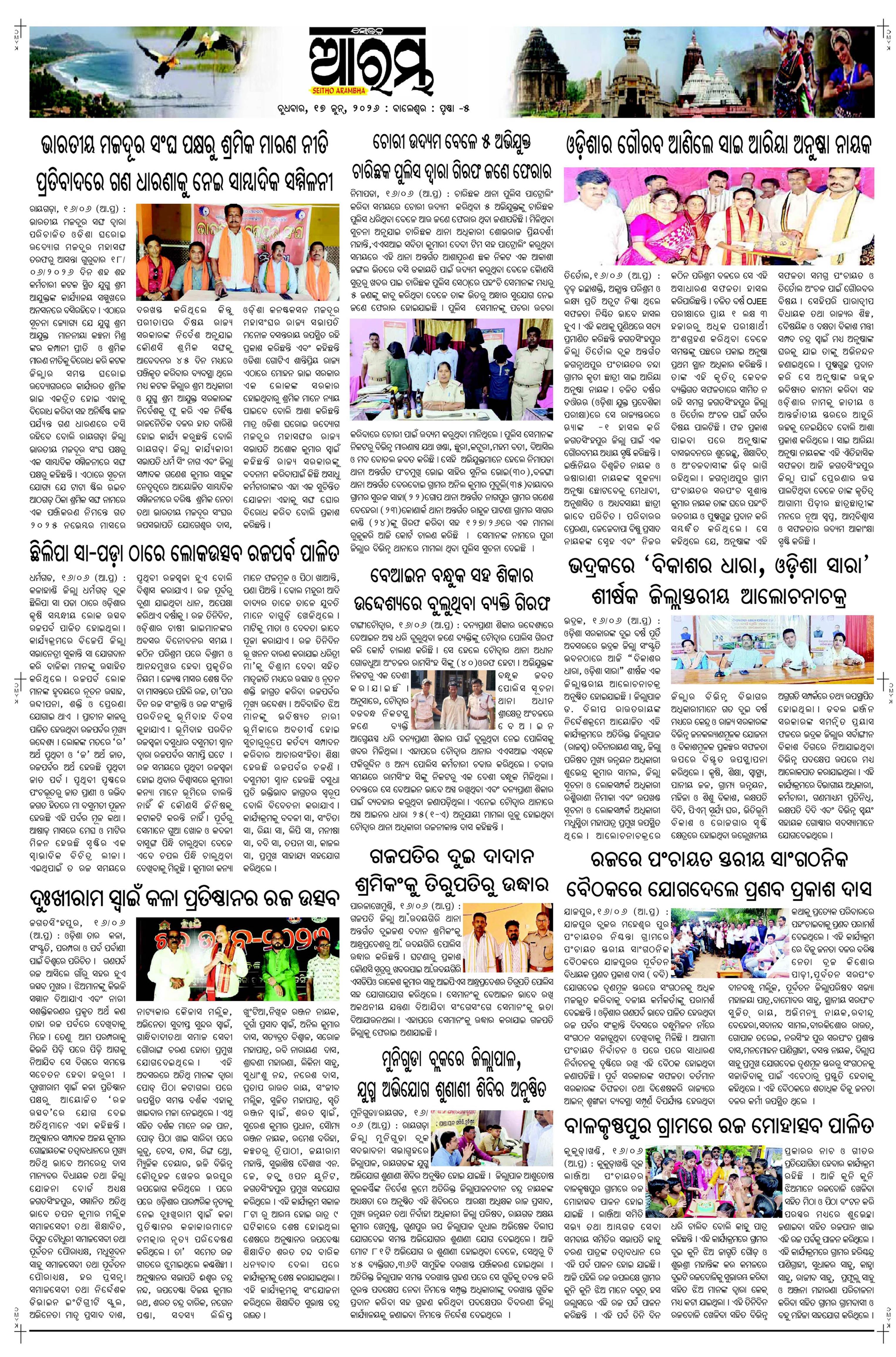 E-Paper Page 5