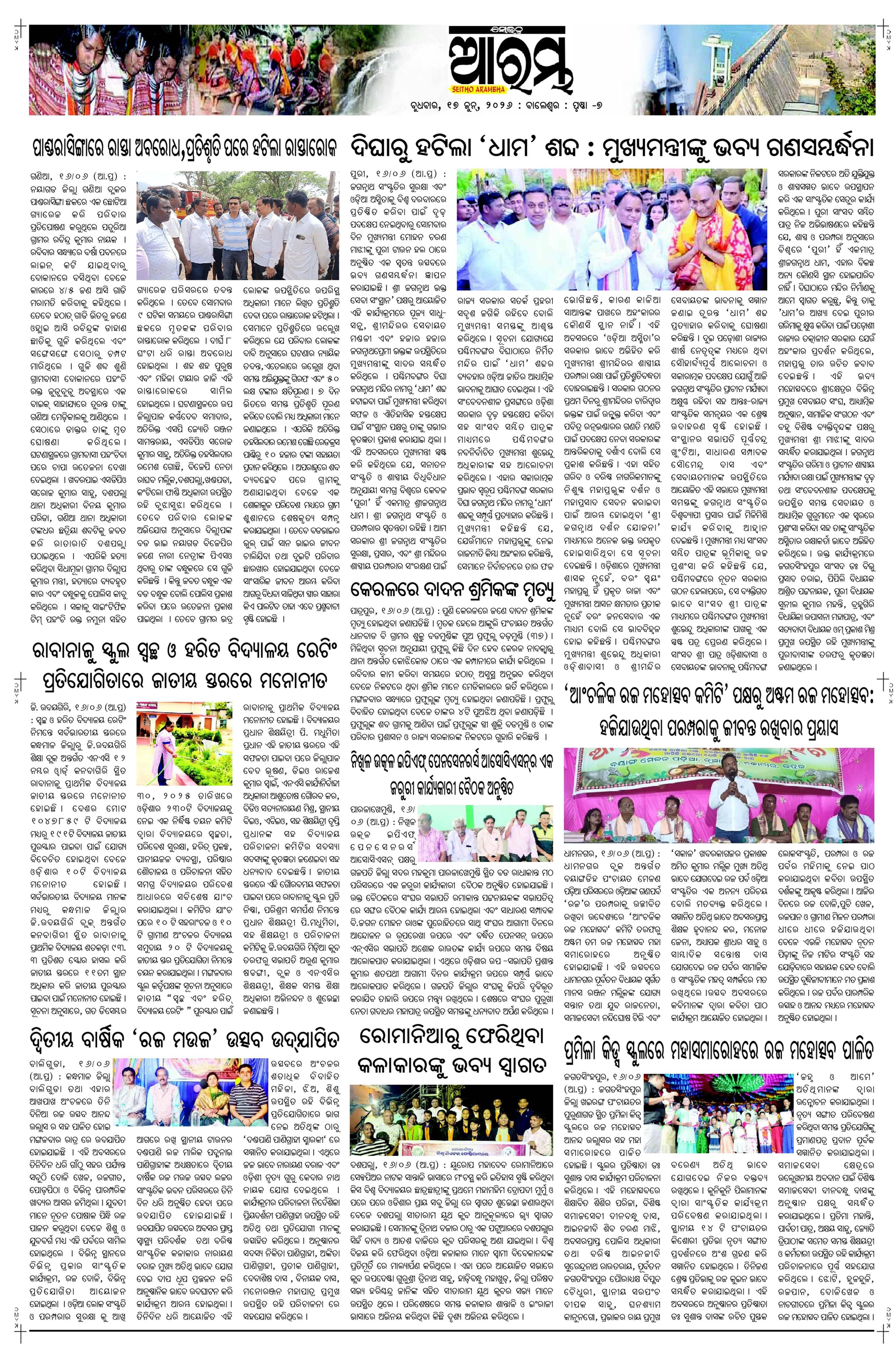 E-Paper Page 7