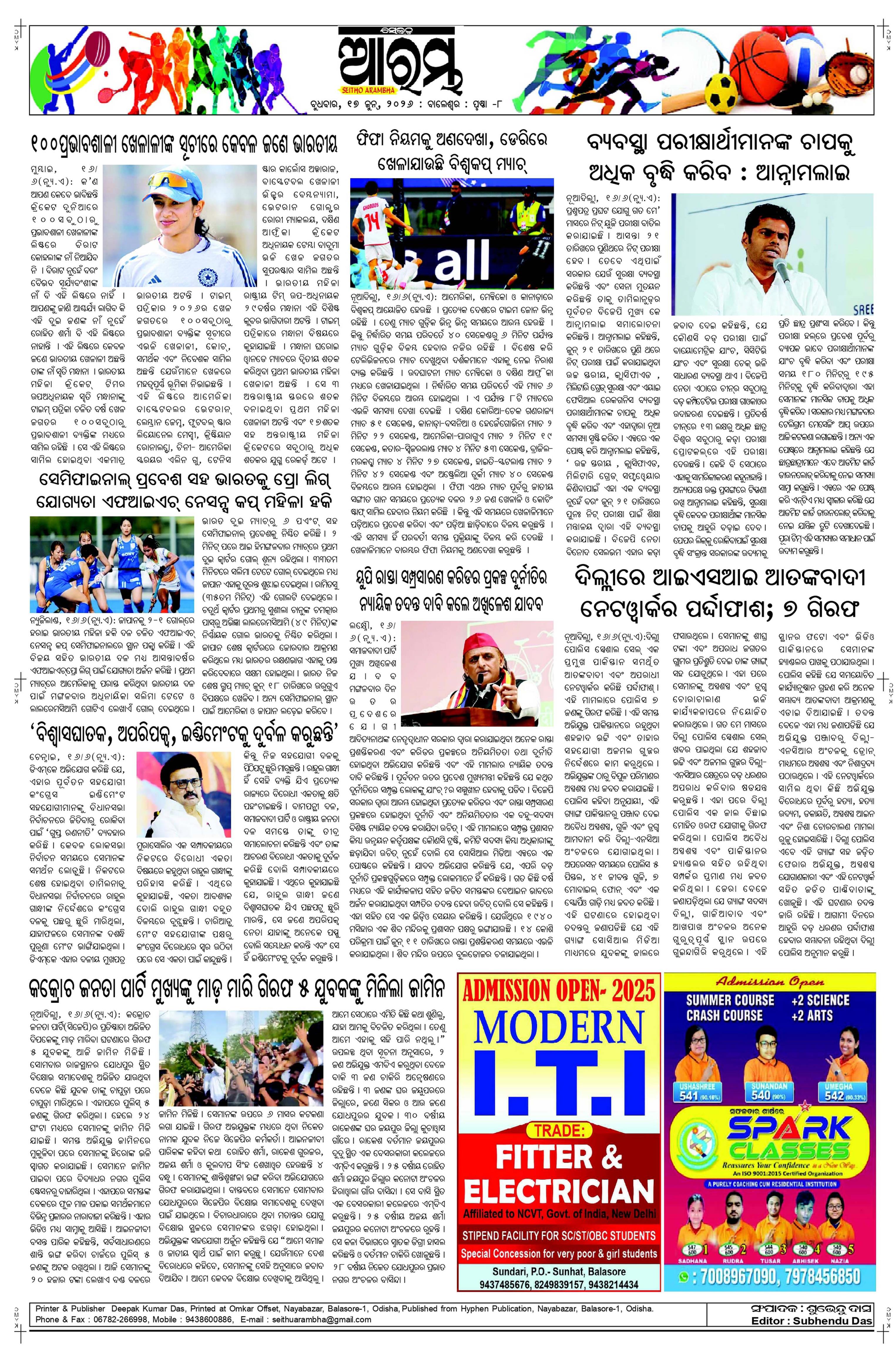 E-Paper Page 8