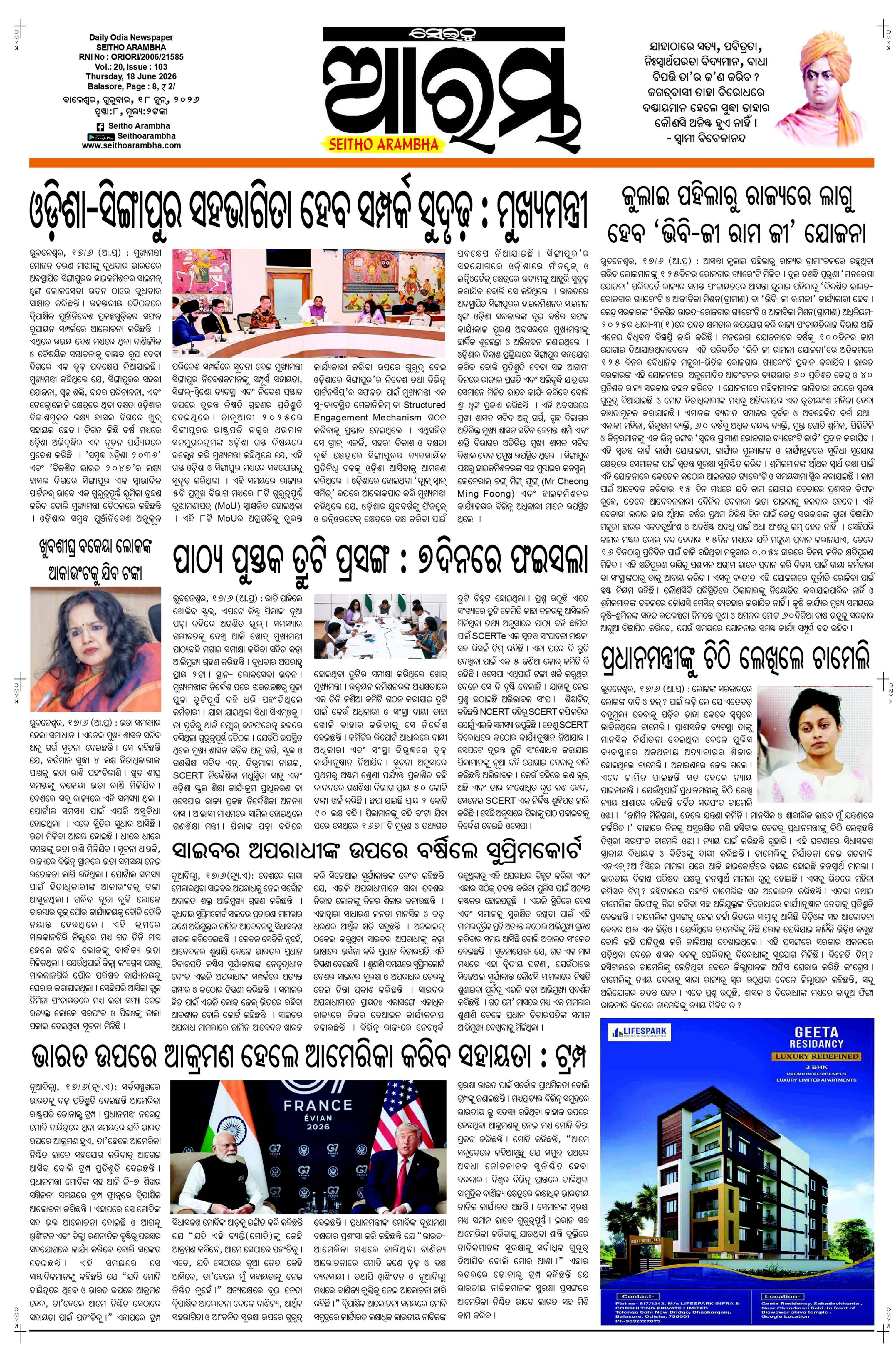 E-Paper Page 1