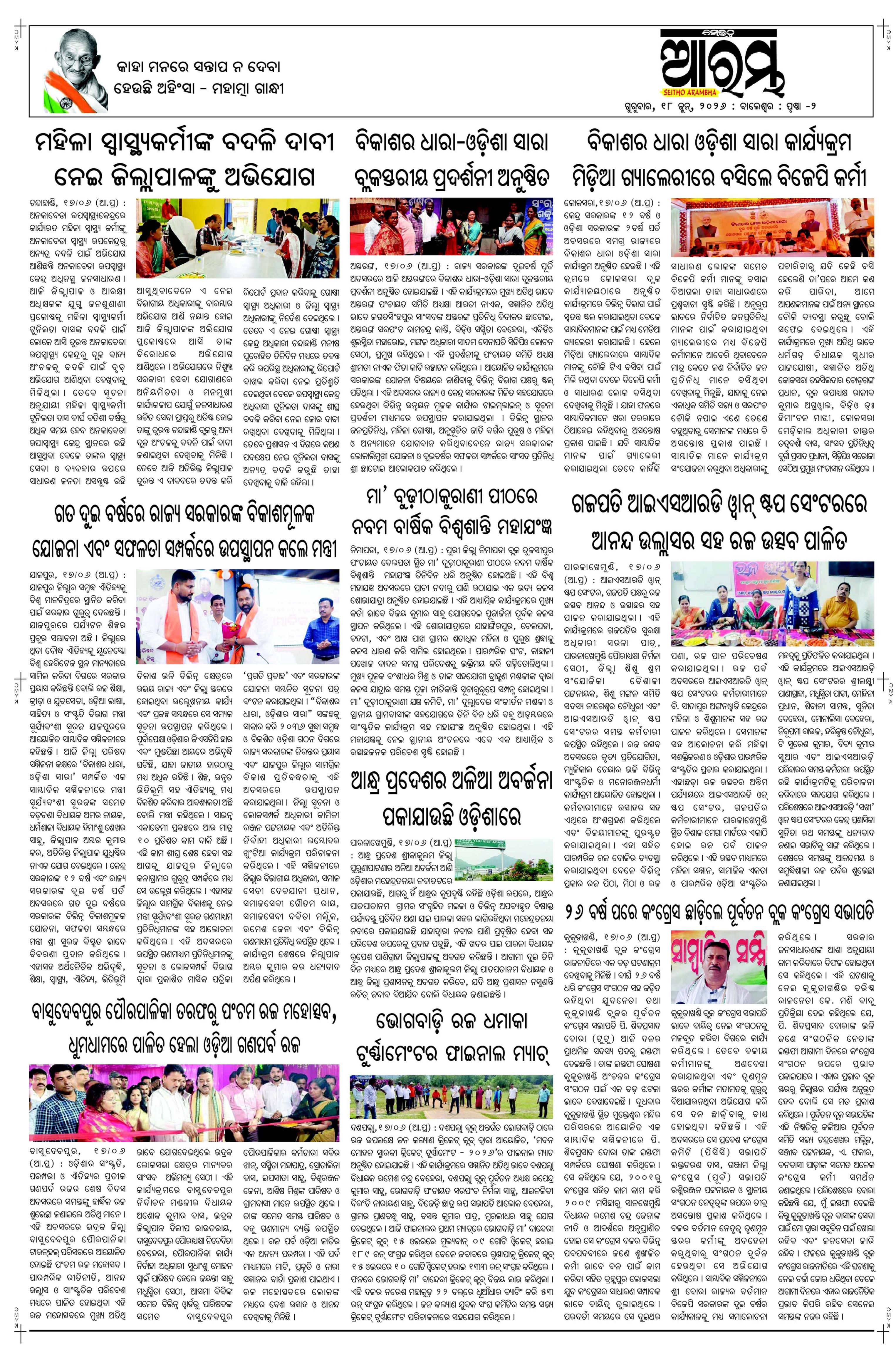 E-Paper Page 2