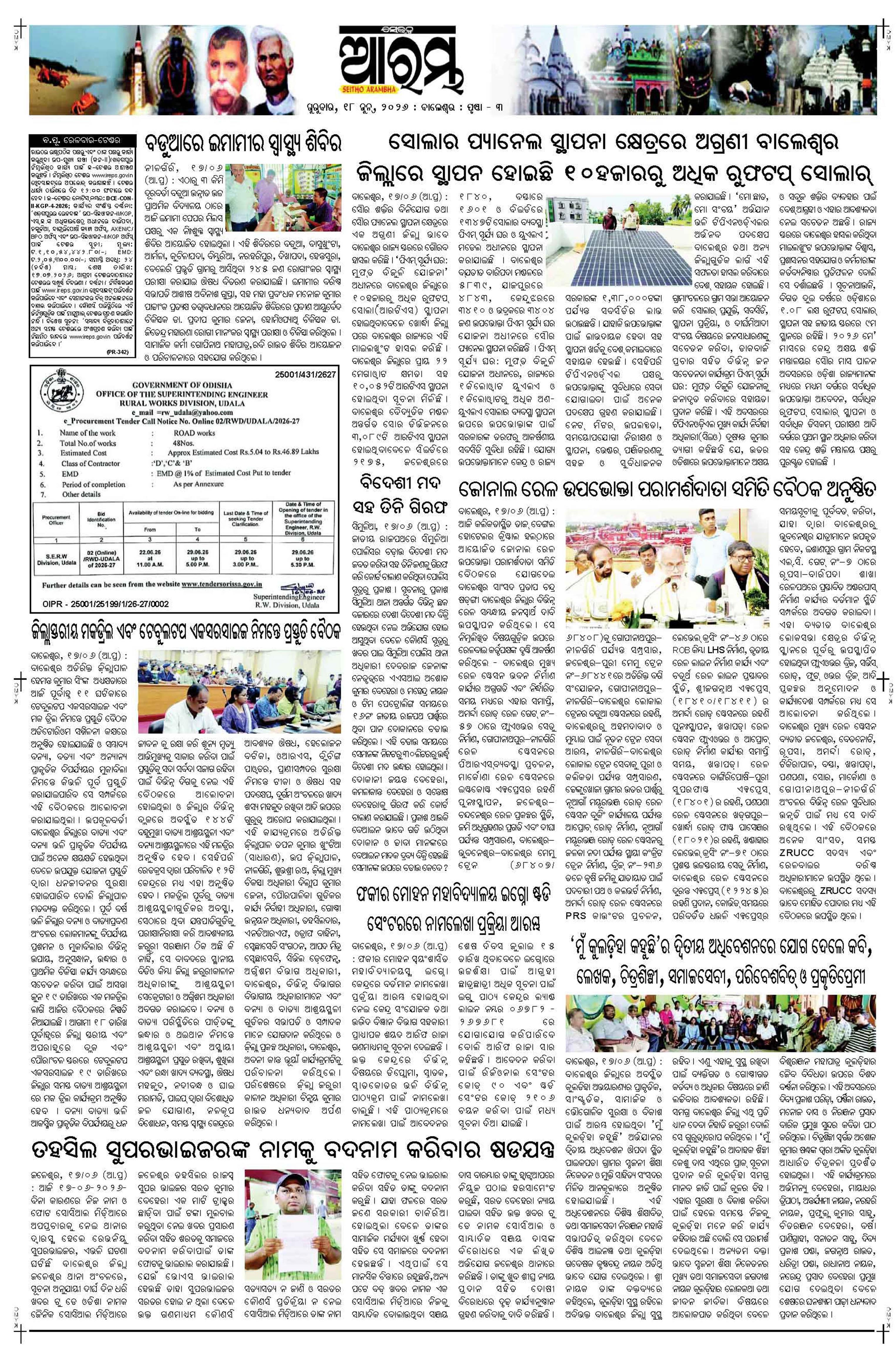 E-Paper Page 3