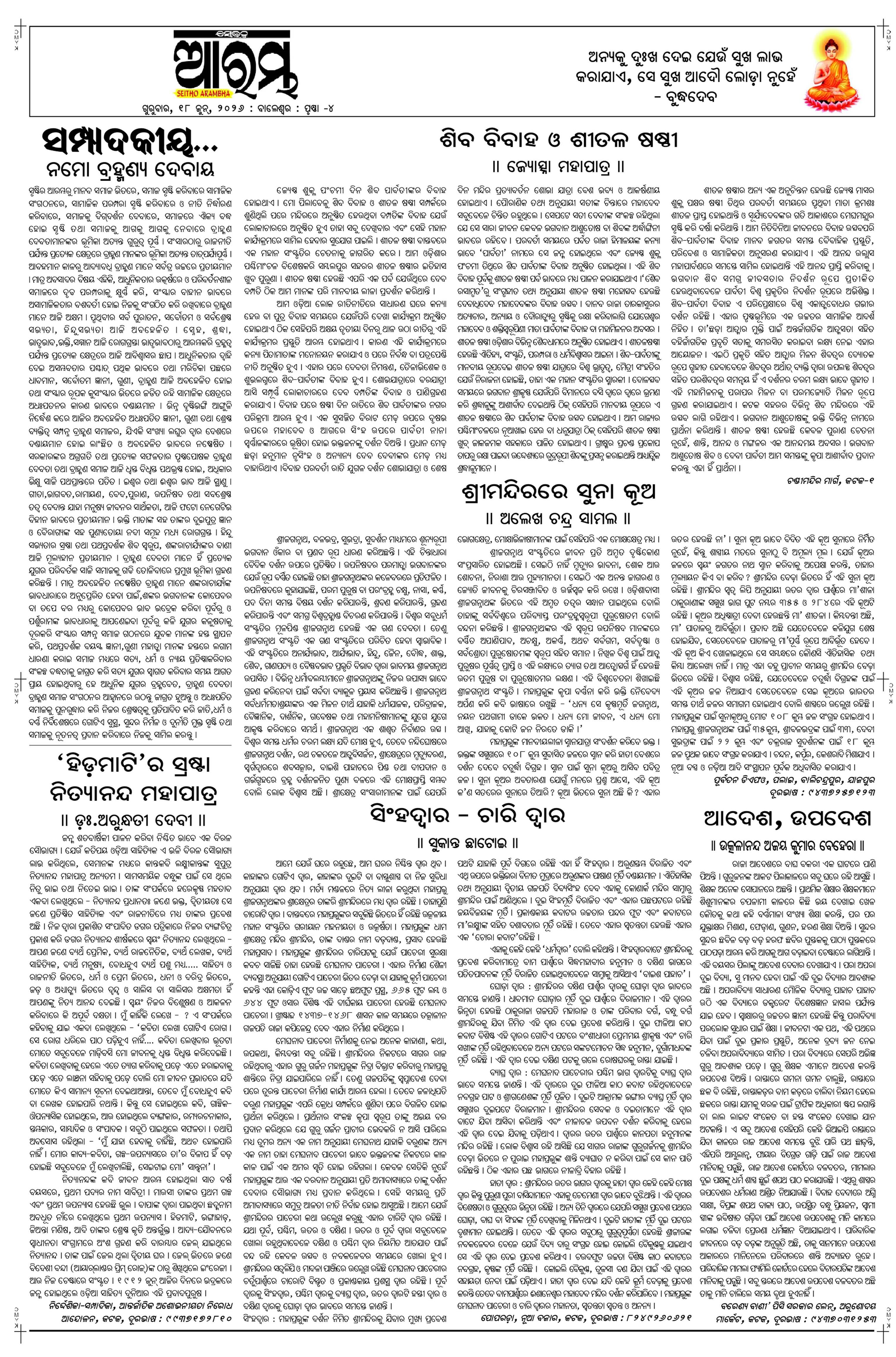 E-Paper Page 4