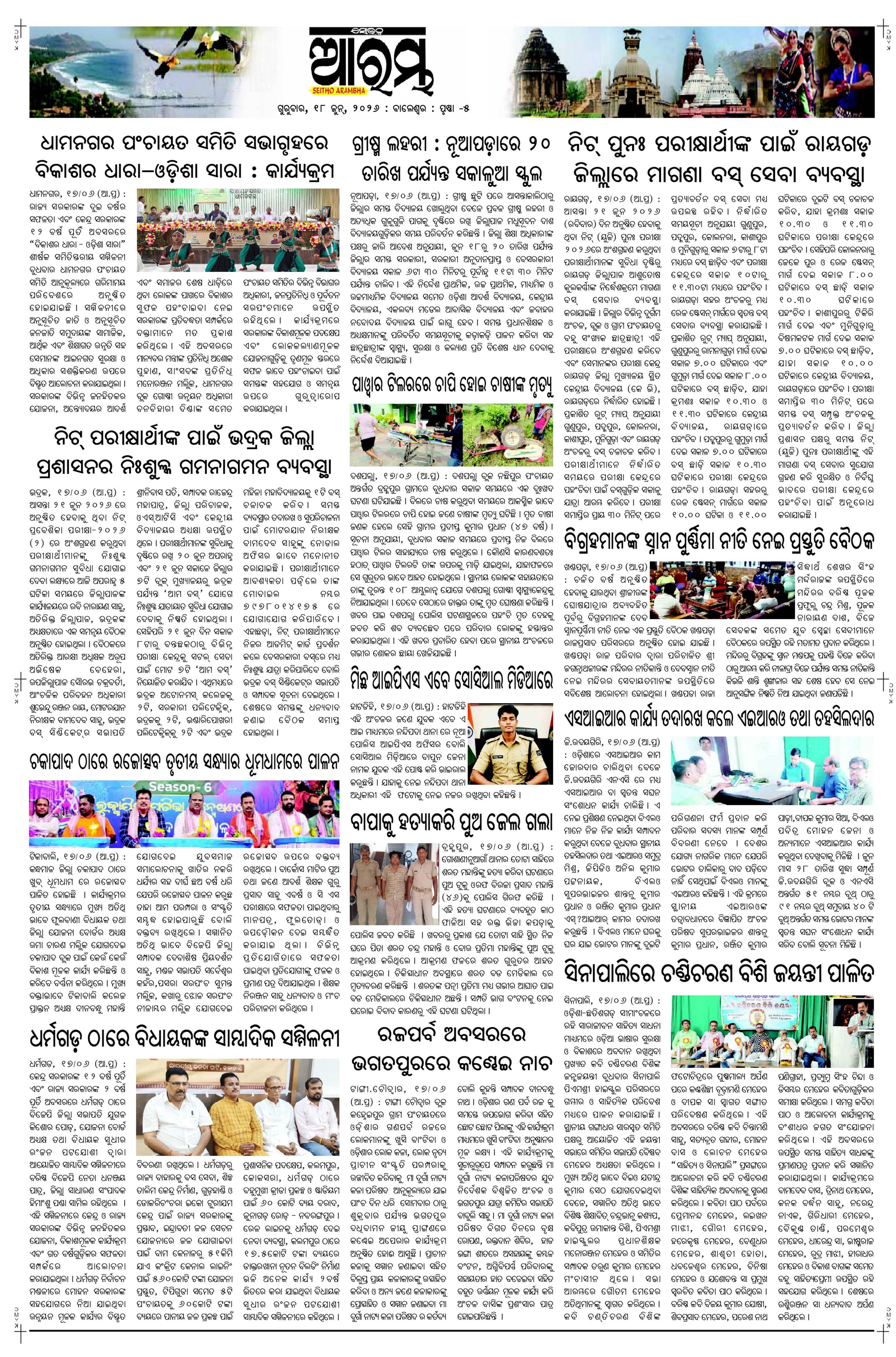 E-Paper Page 5