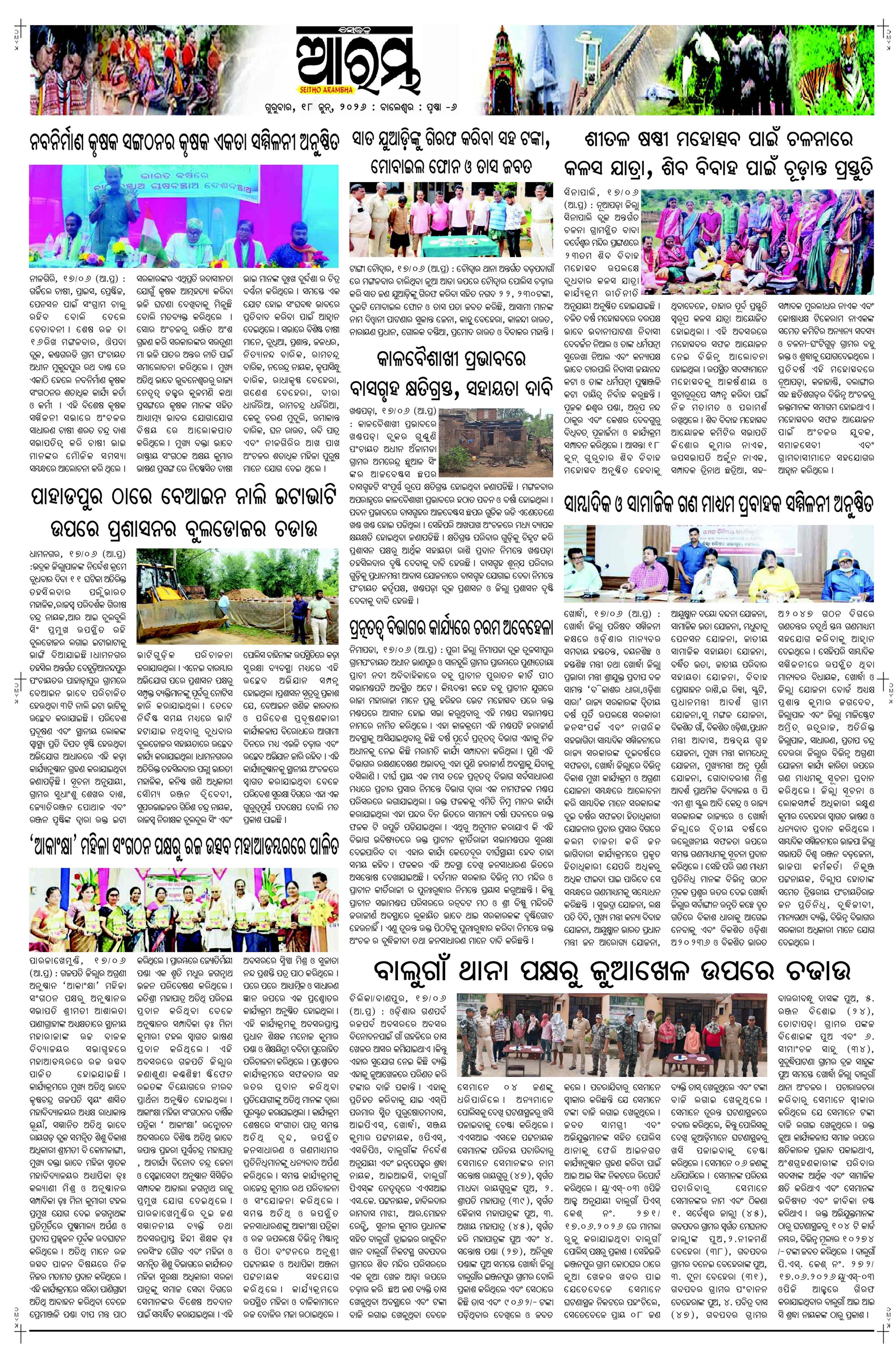 E-Paper Page 6