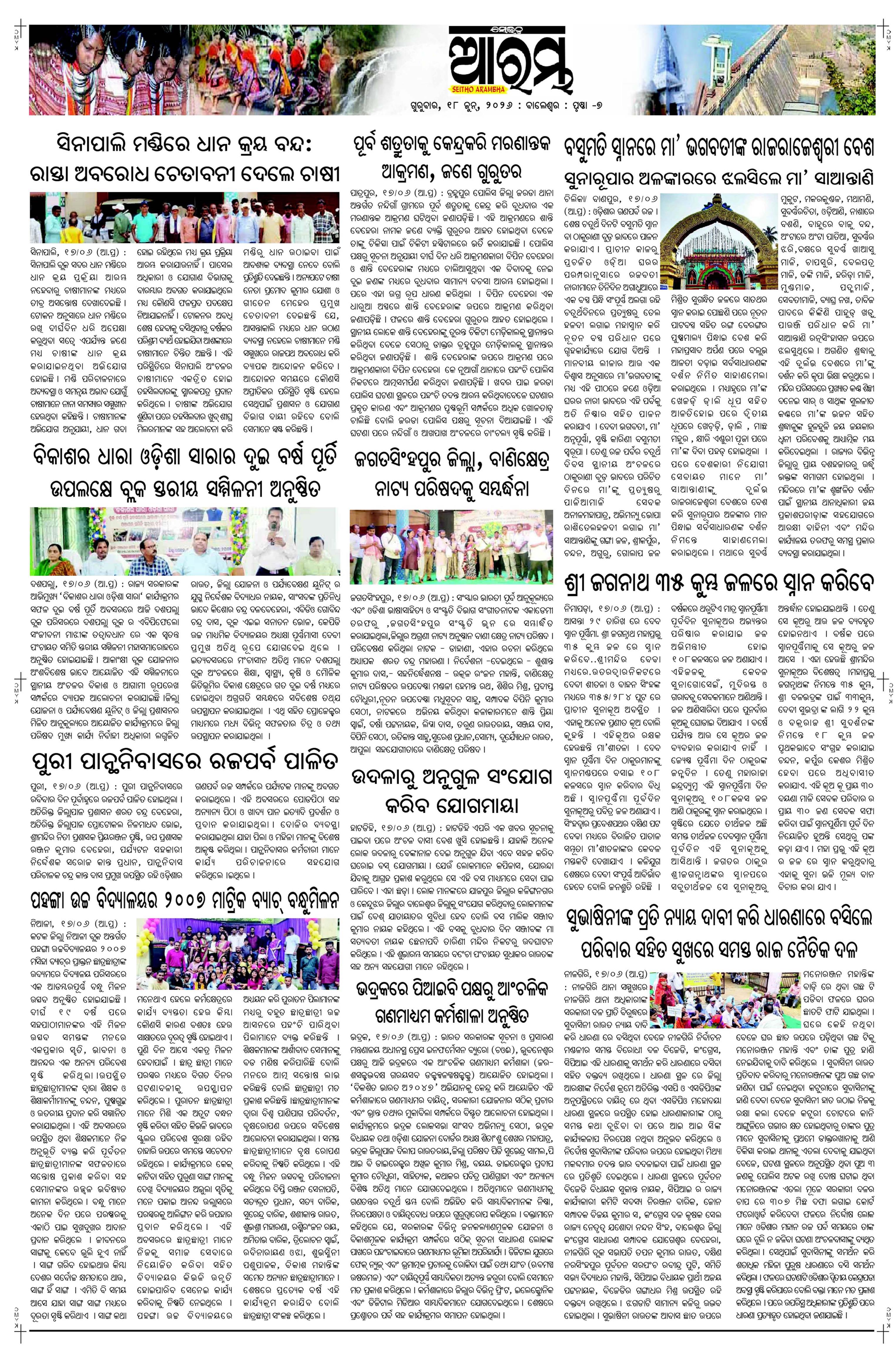 E-Paper Page 7