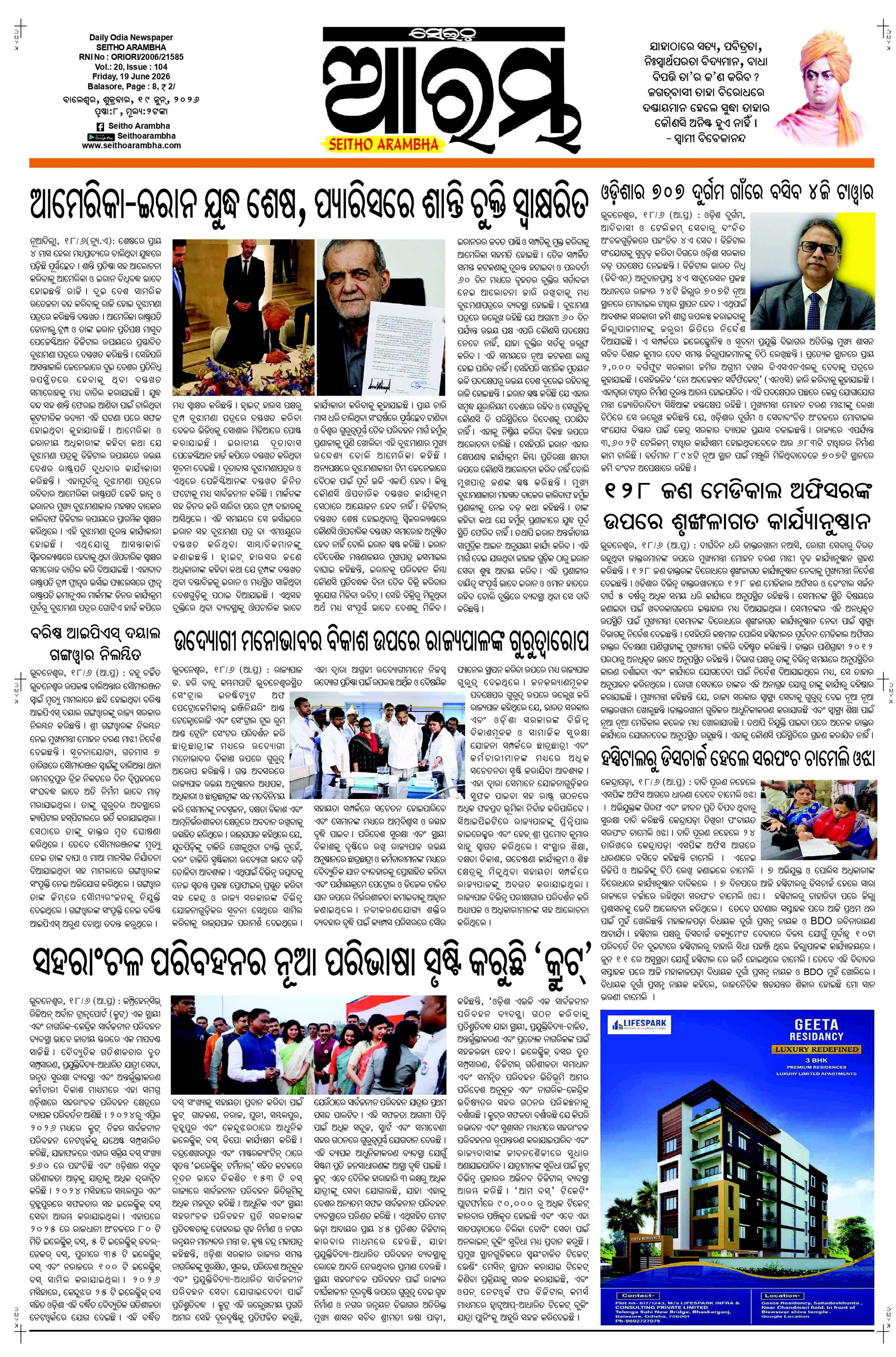 E-Paper Page 1