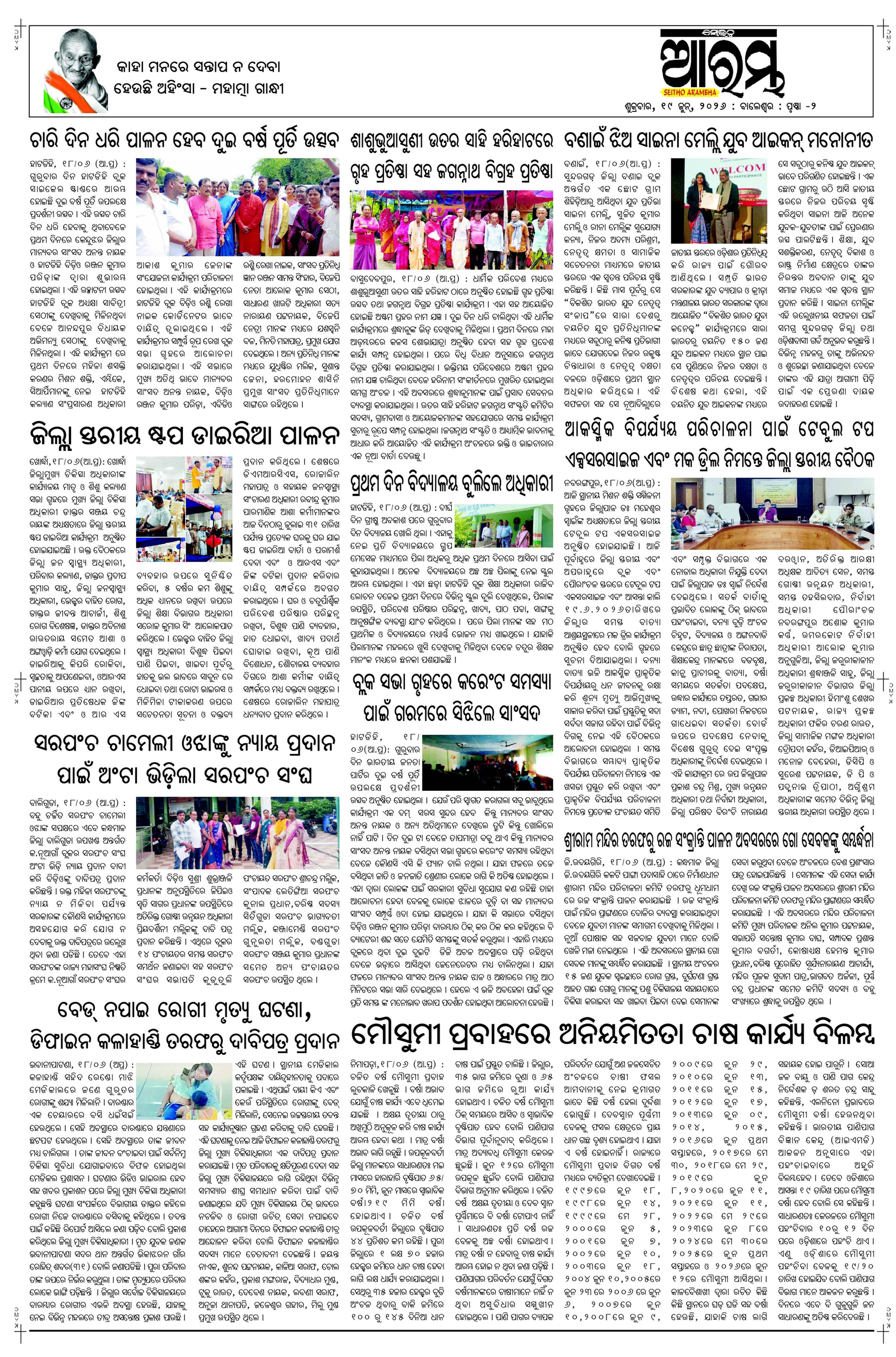 E-Paper Page 2