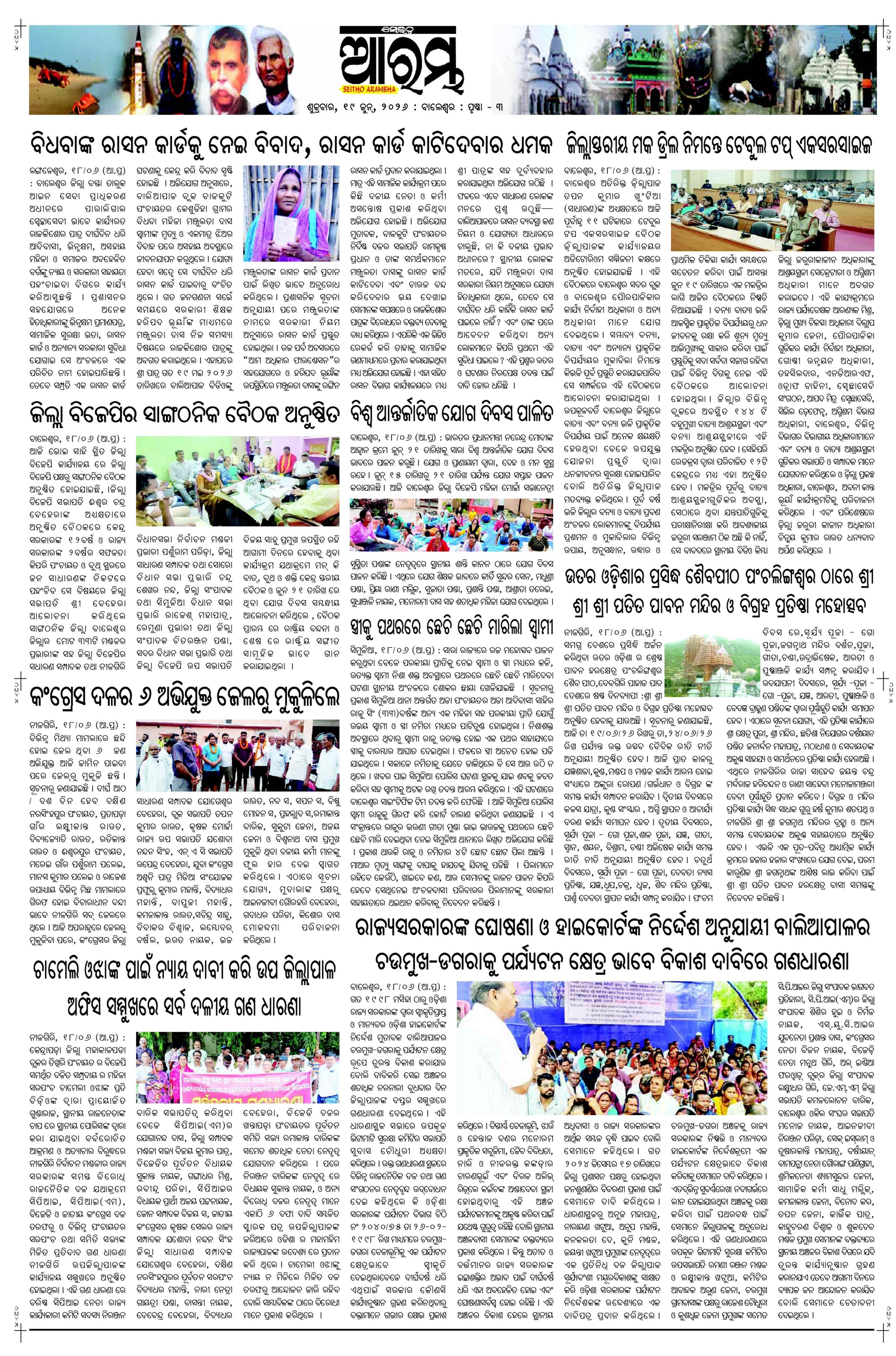 E-Paper Page 3