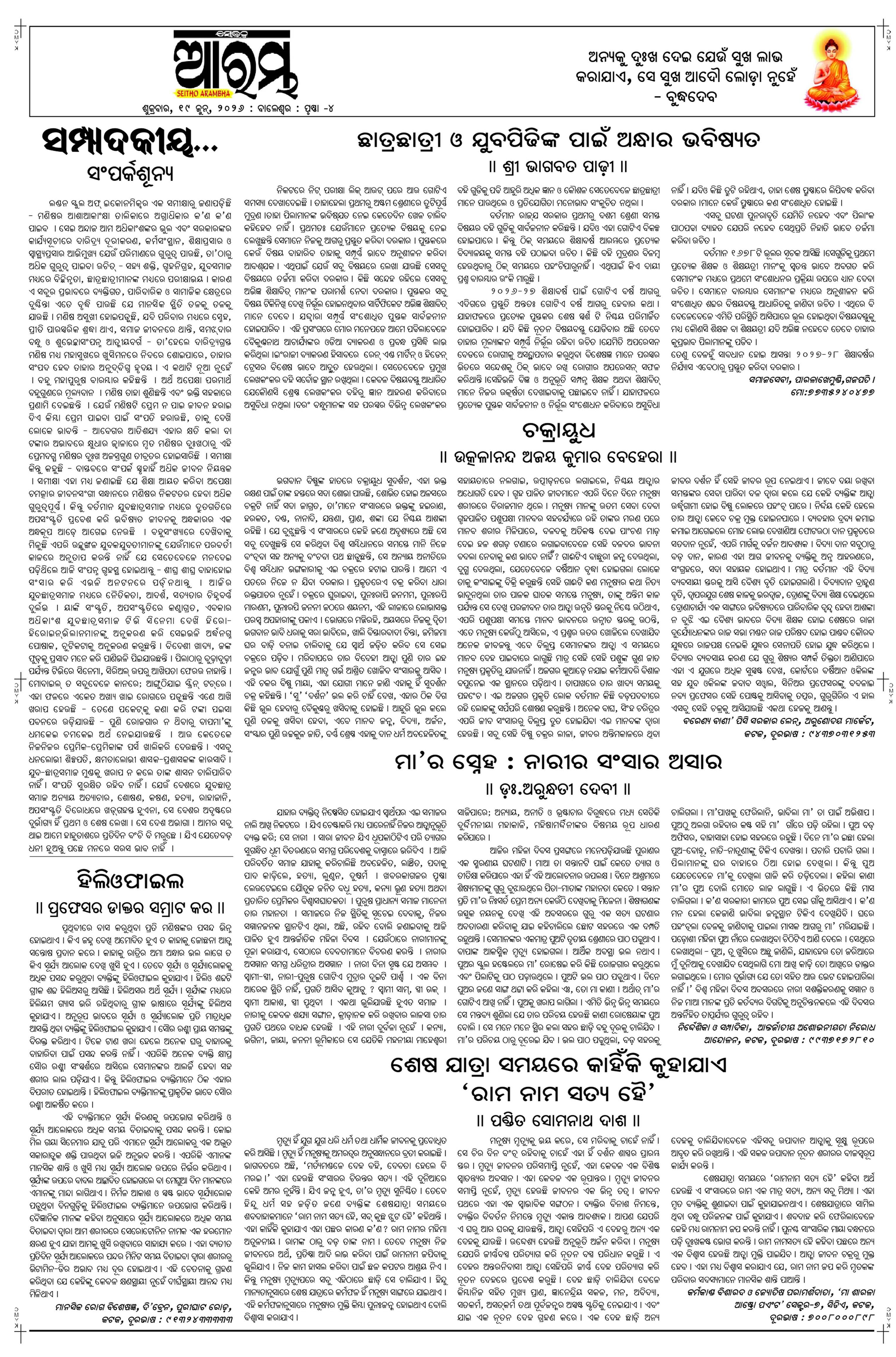 E-Paper Page 4