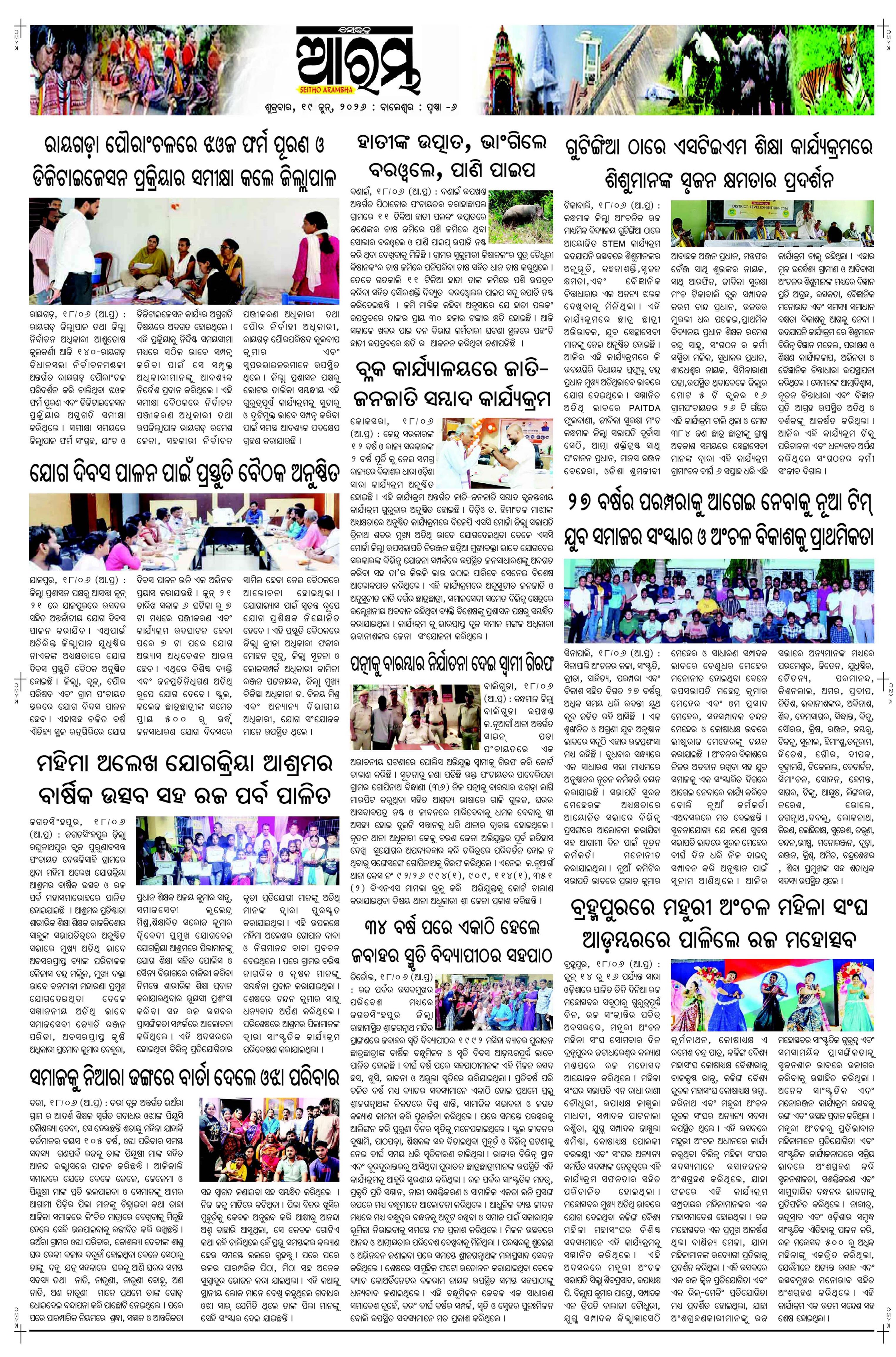 E-Paper Page 5