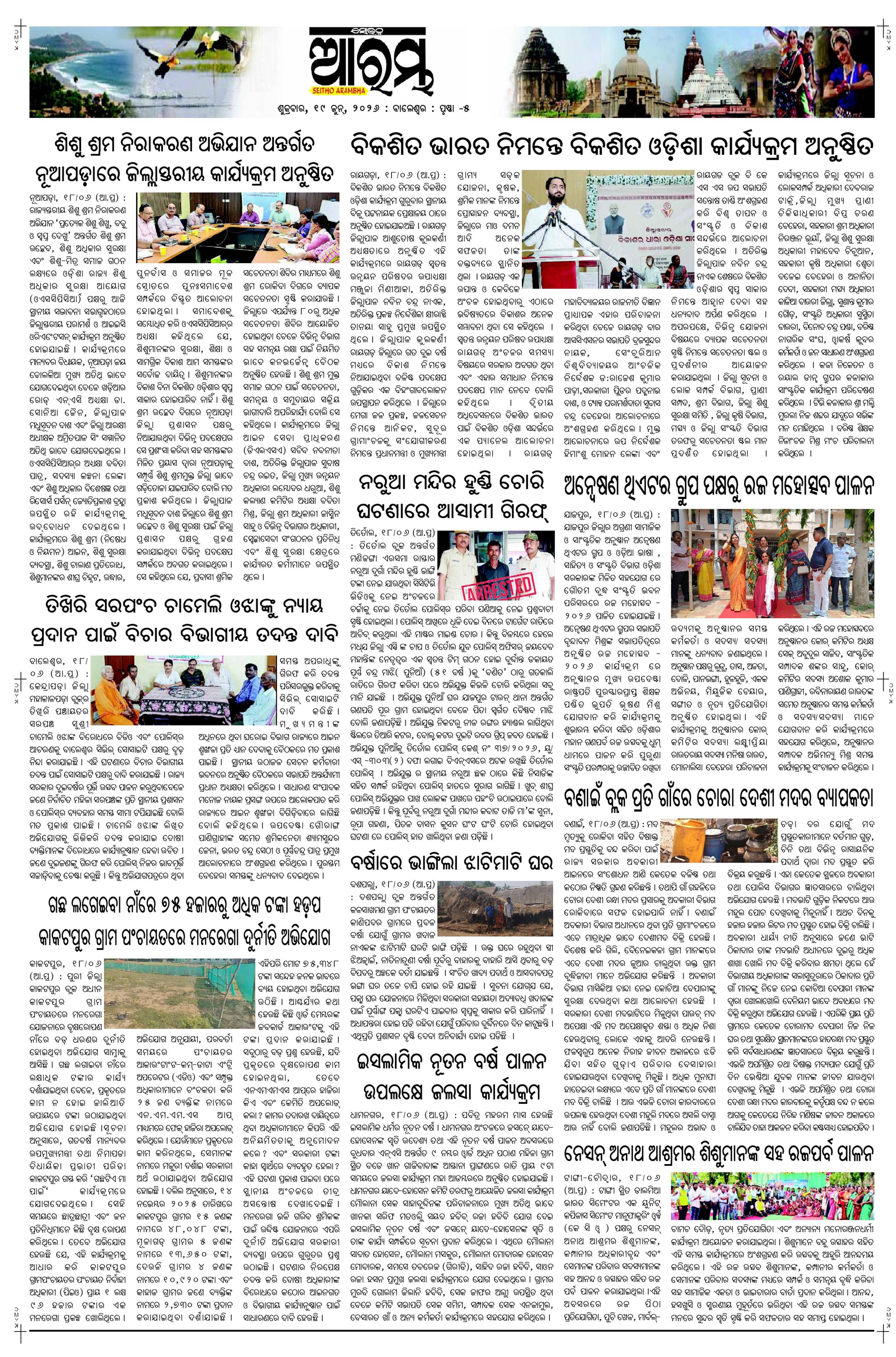 E-Paper Page 6