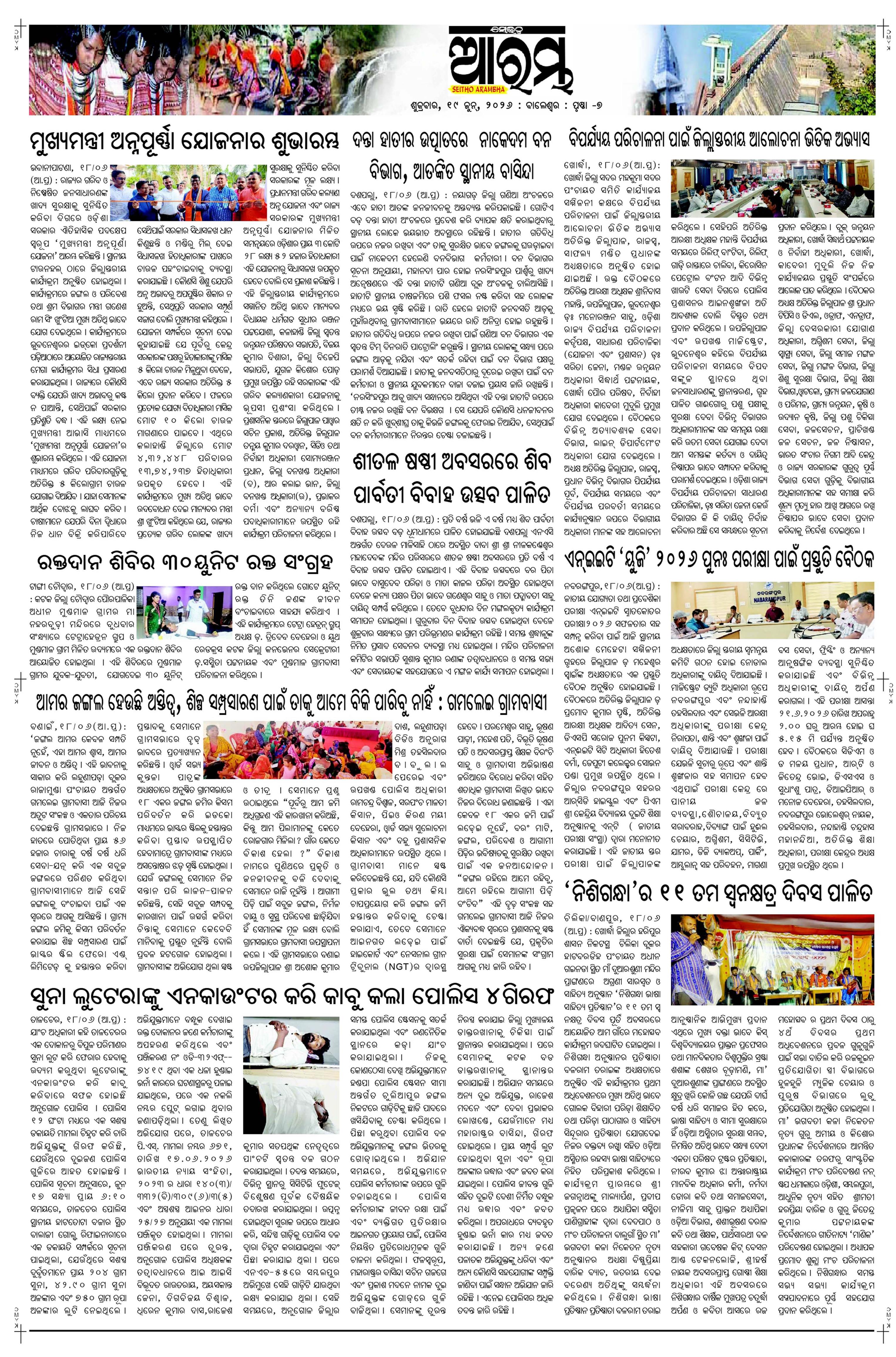 E-Paper Page 7