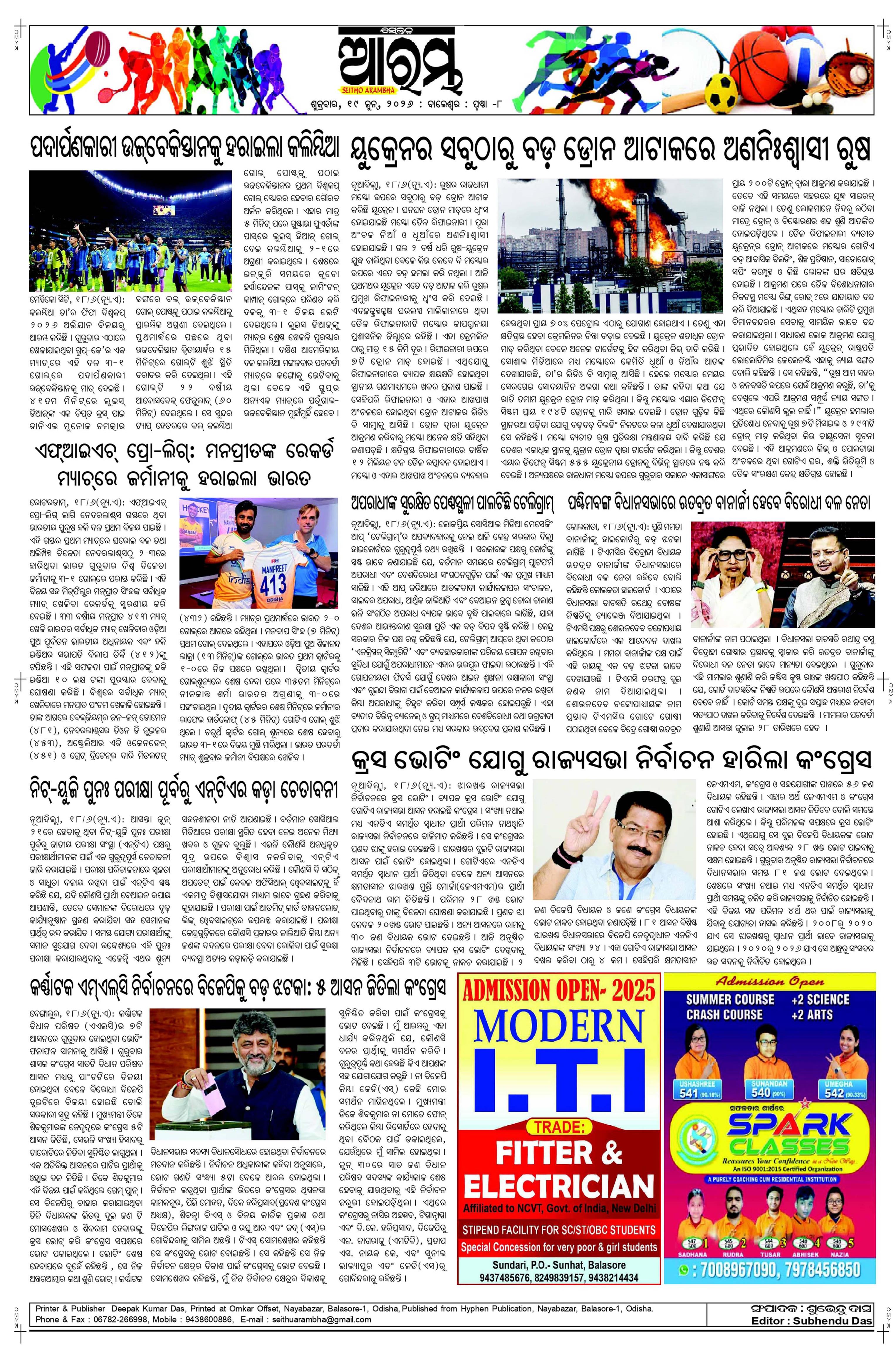 E-Paper Page 8
