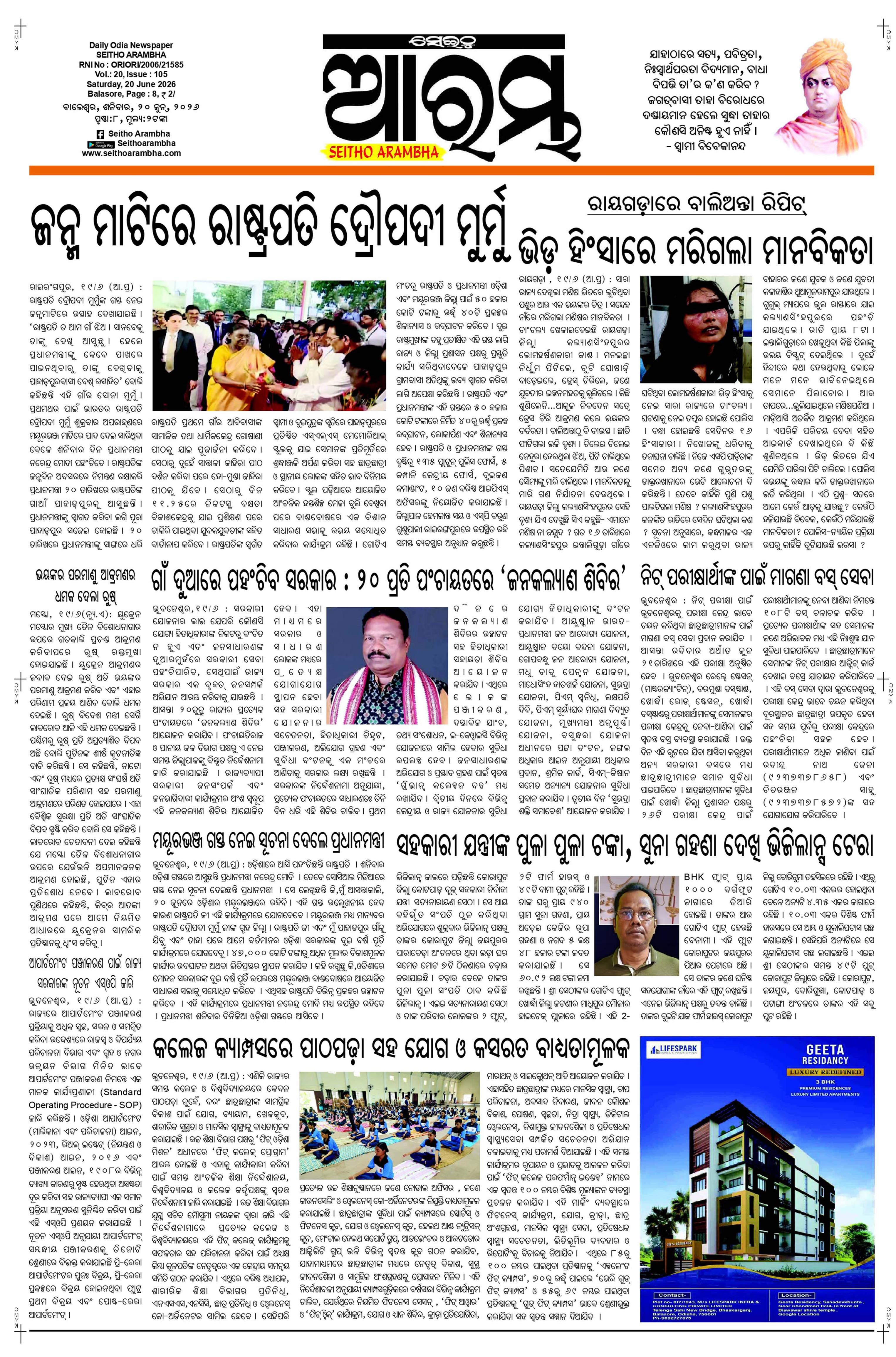 E-Paper Page 3