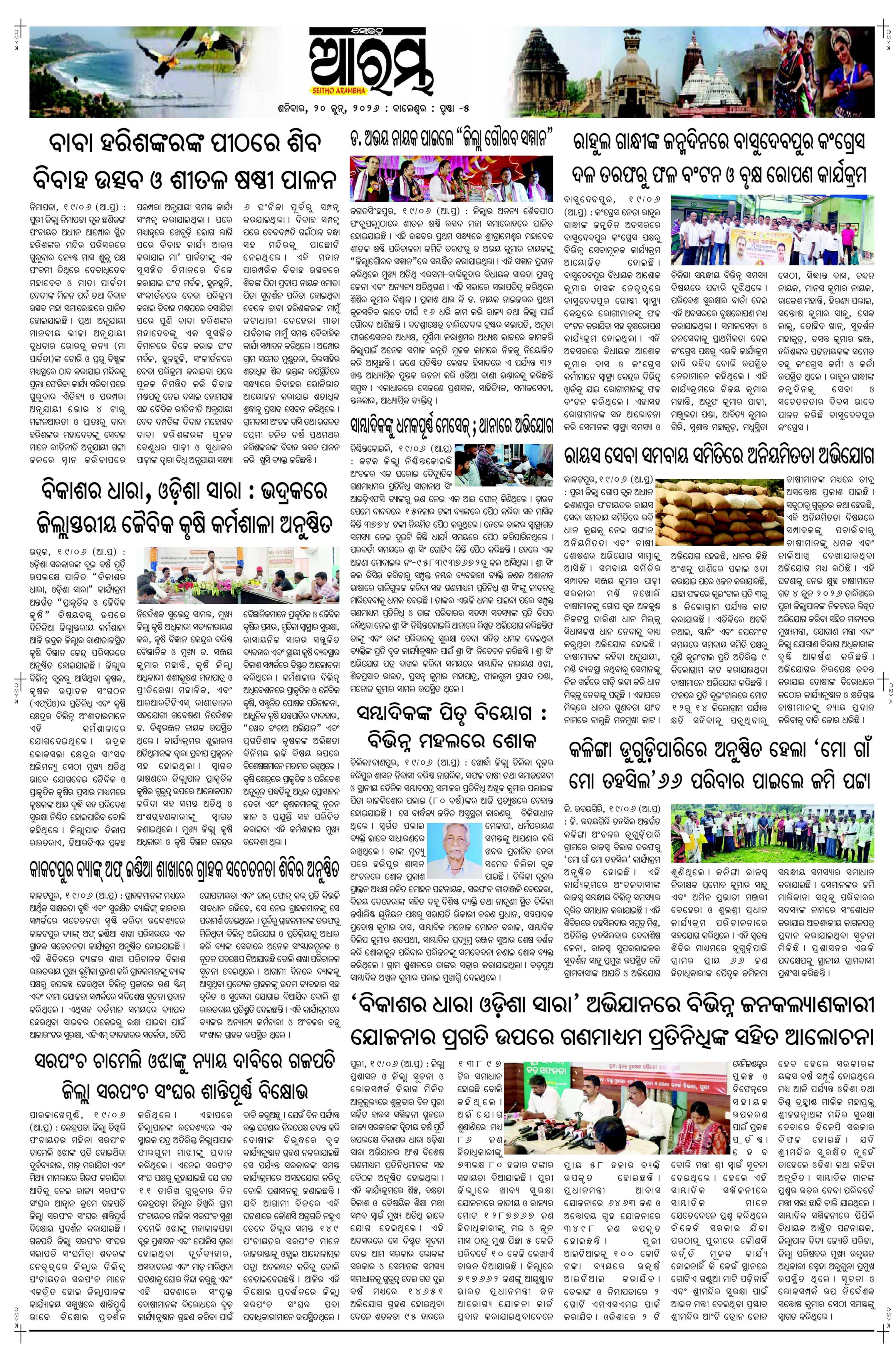 E-Paper Page 5