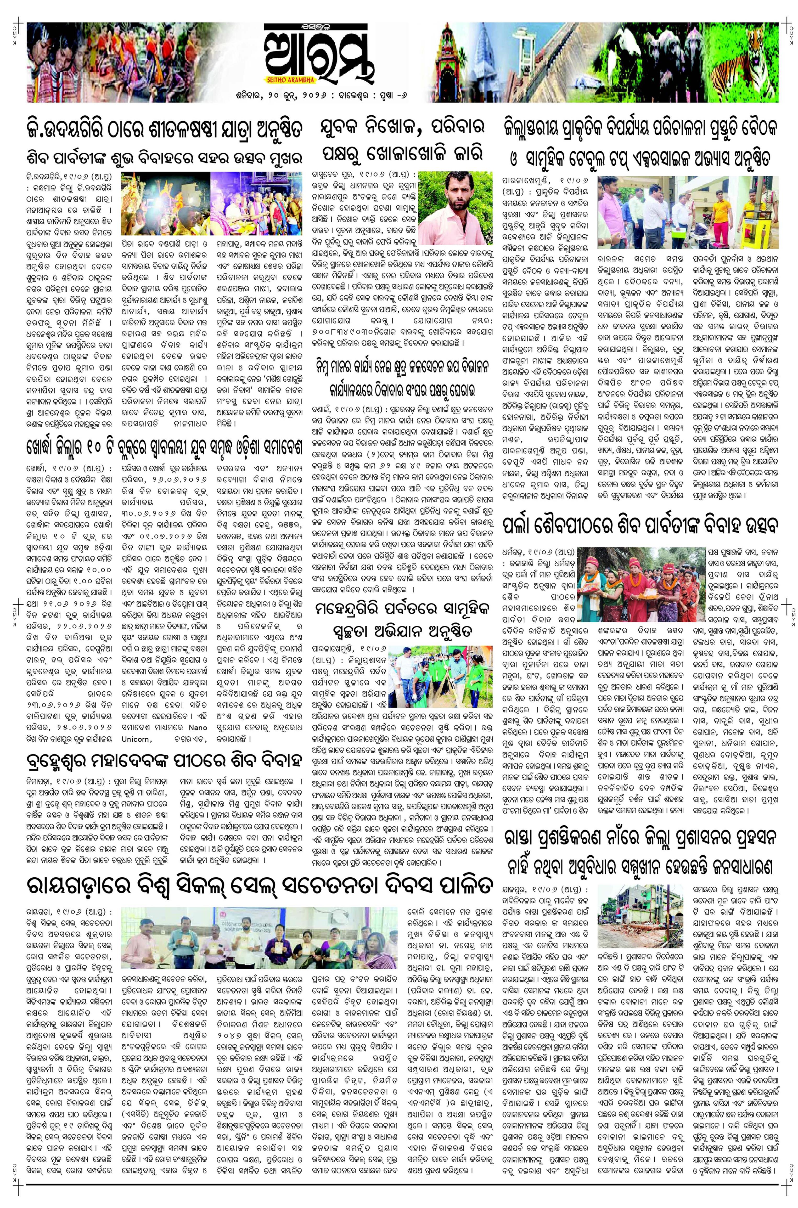 E-Paper Page 6