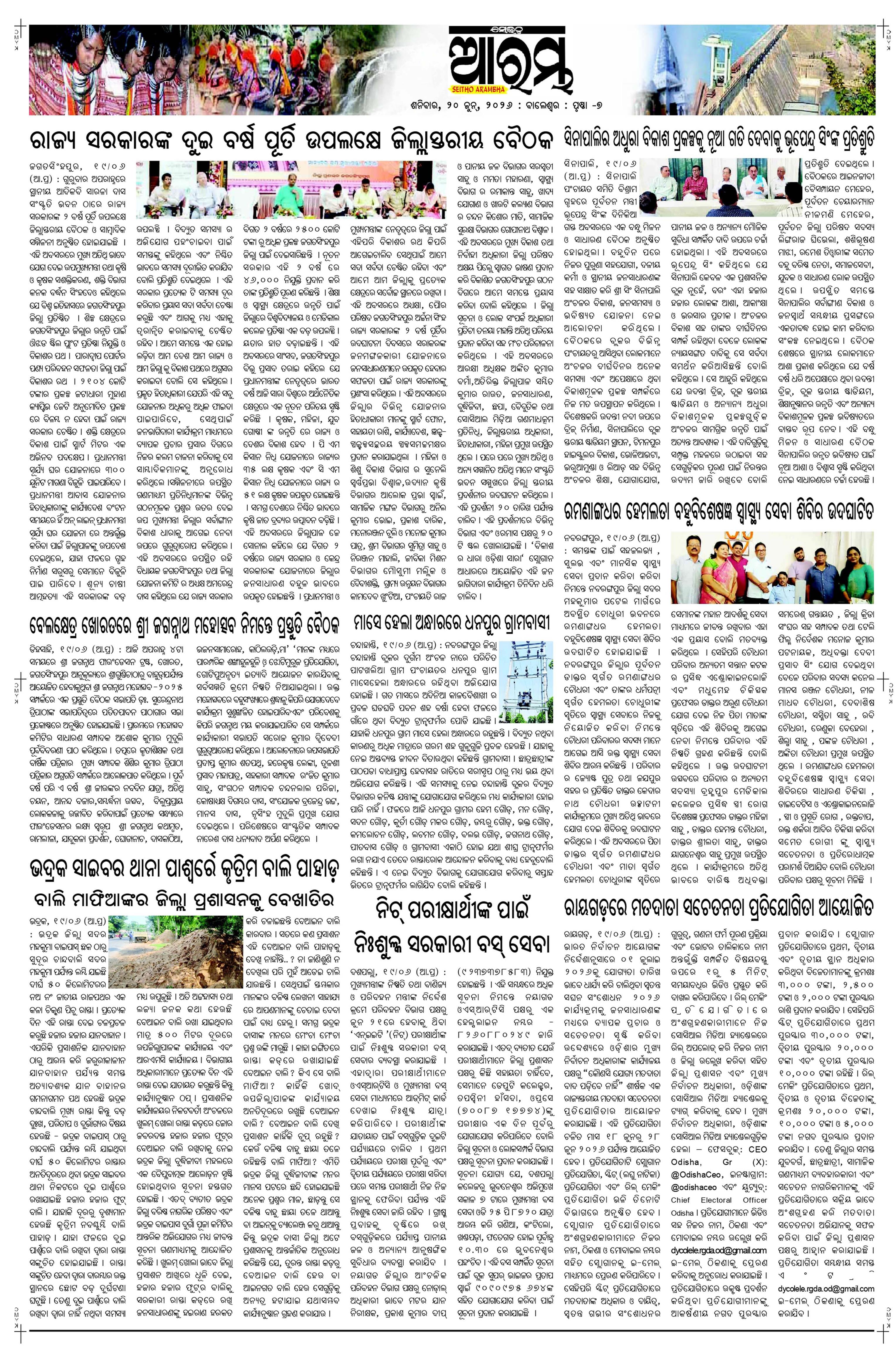 E-Paper Page 7