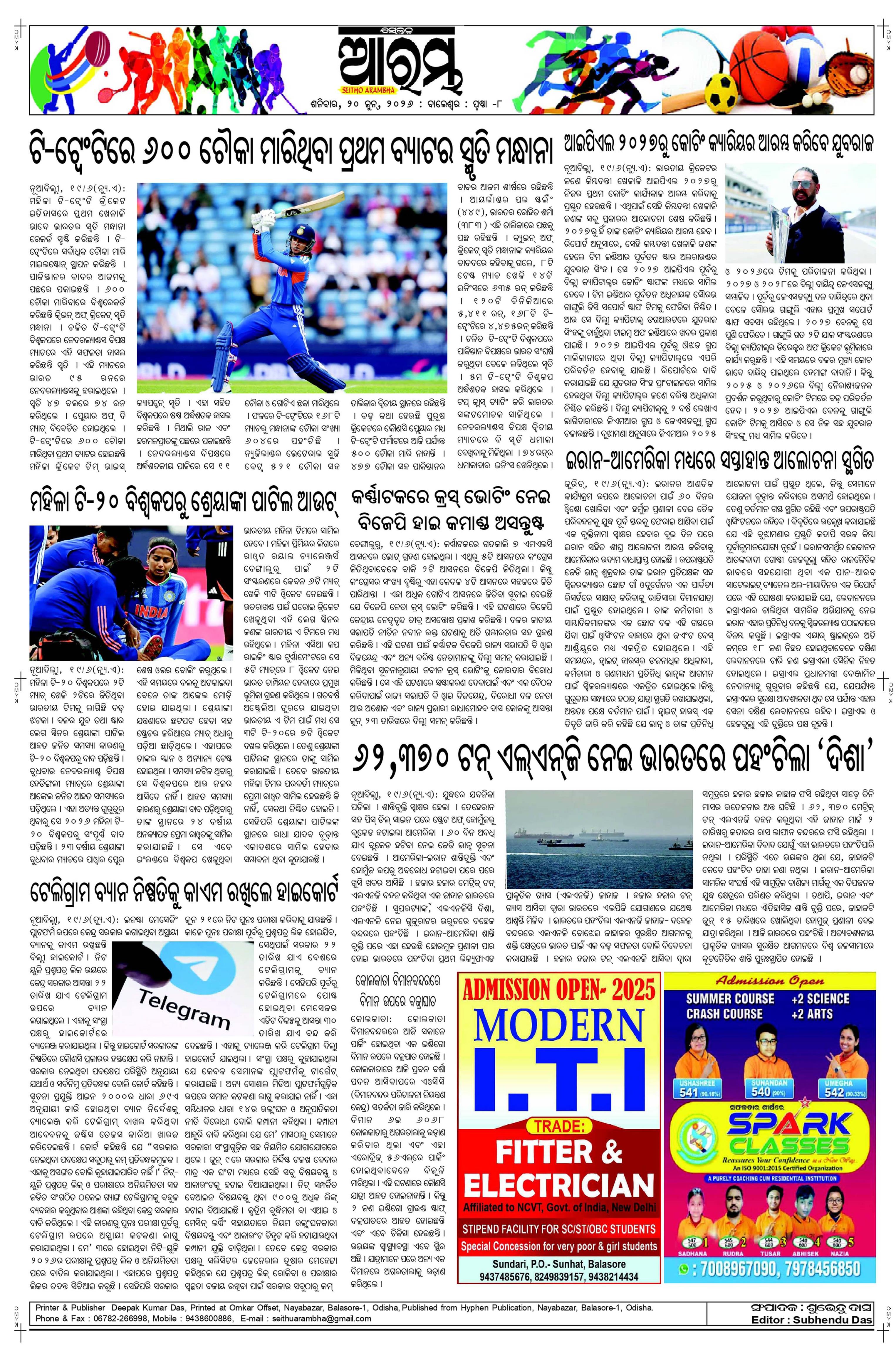 E-Paper Page 8