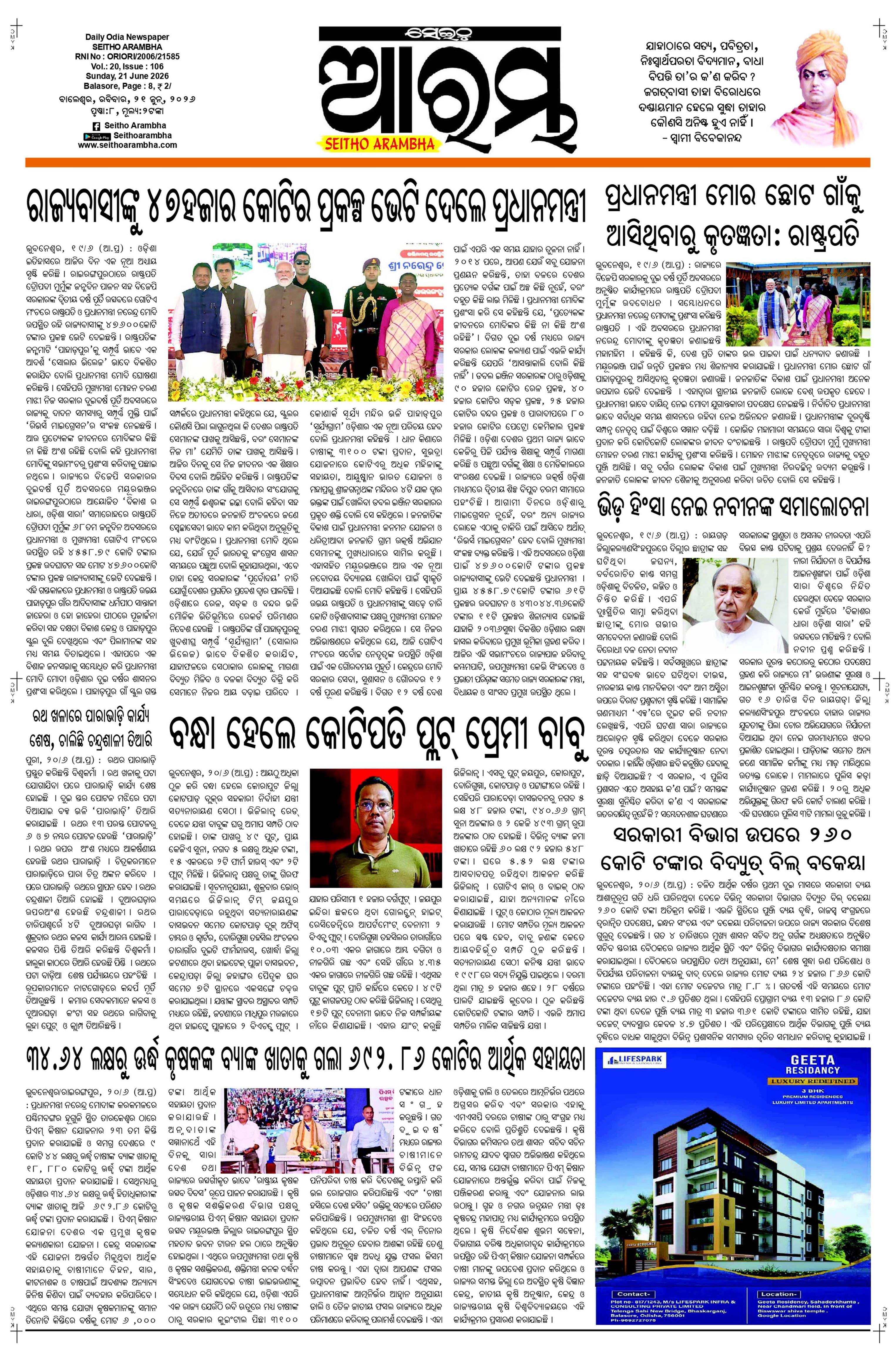 E-Paper Page 1
