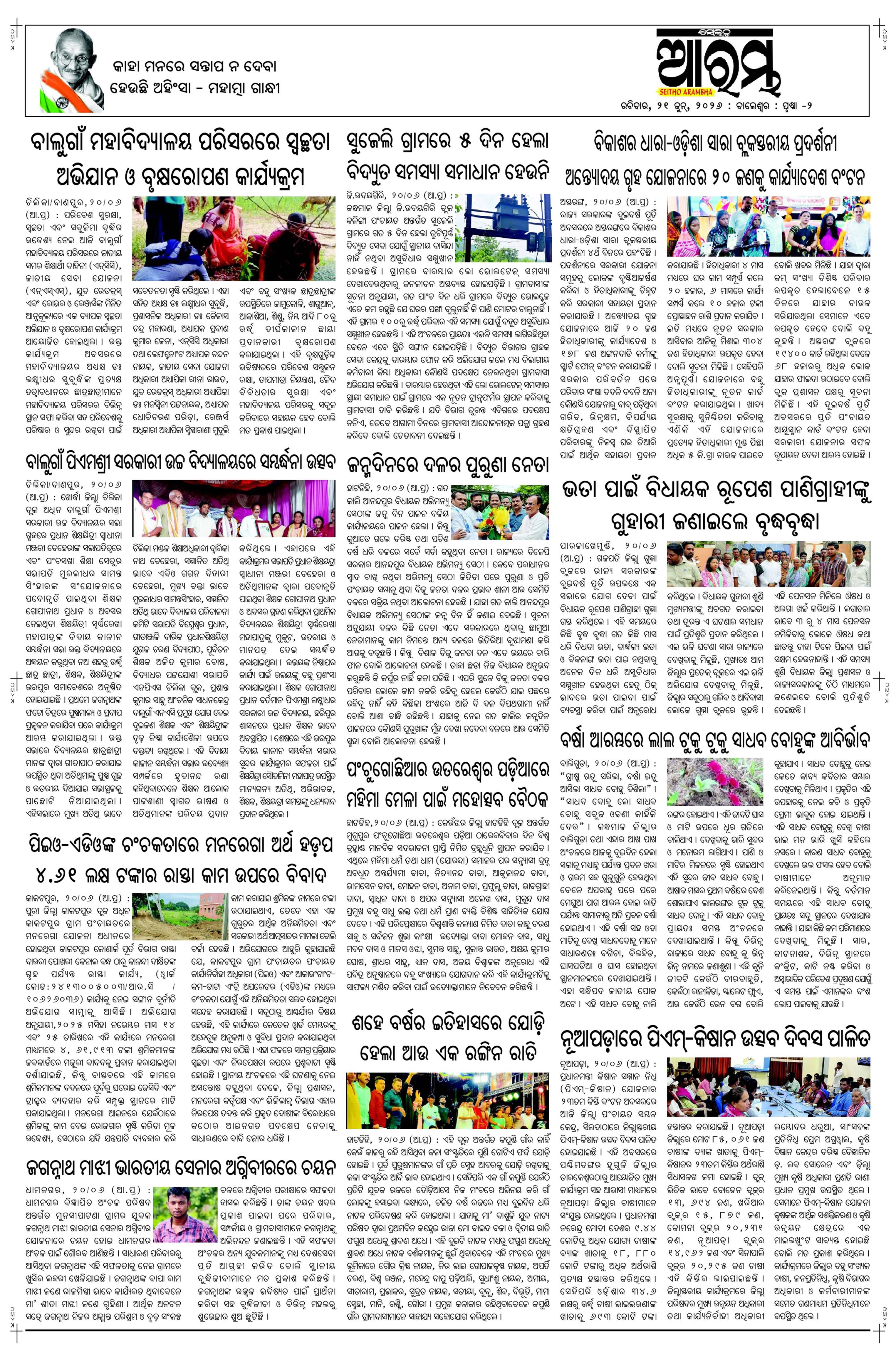 E-Paper Page 2