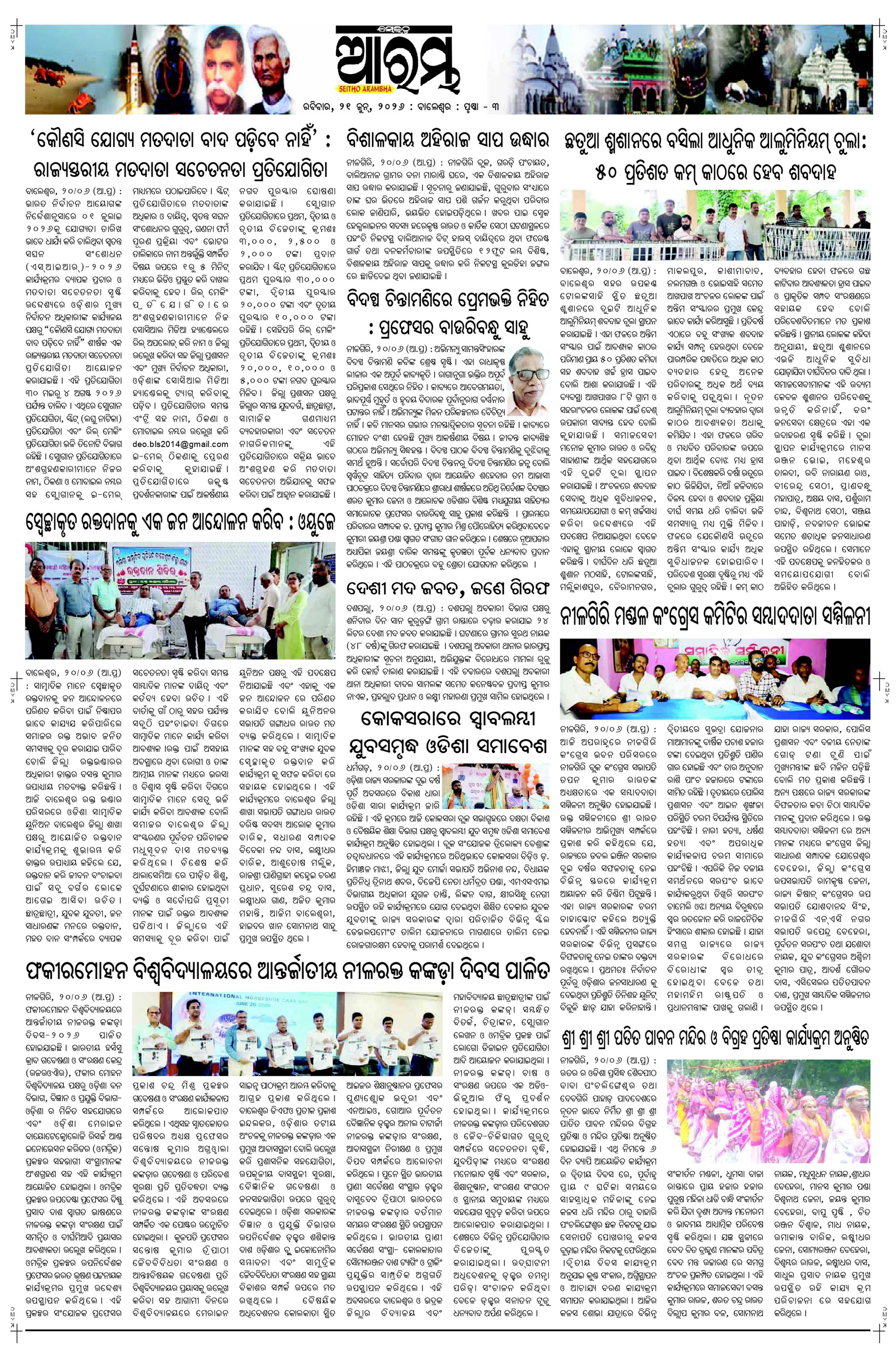 E-Paper Page 3
