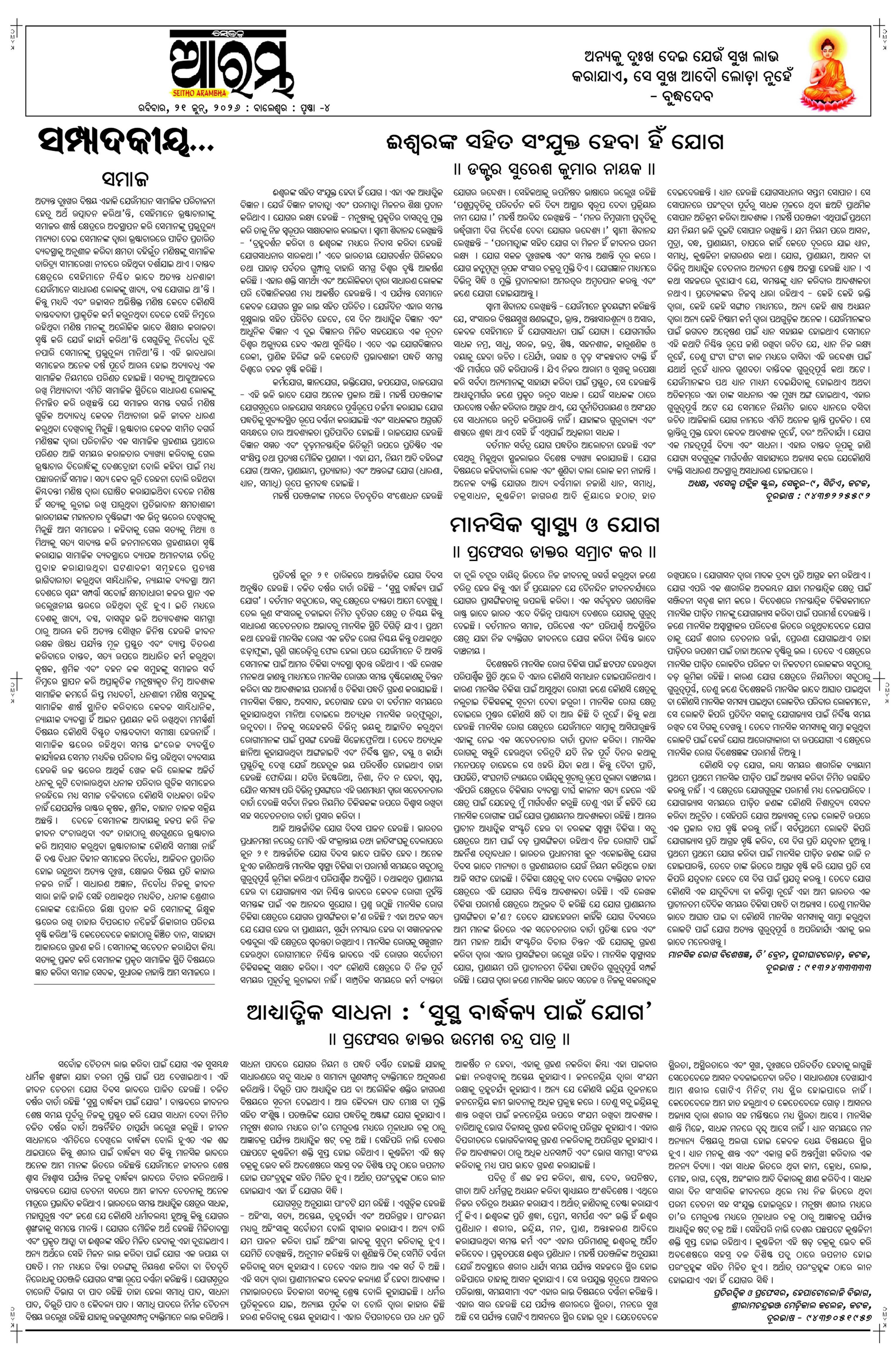 E-Paper Page 4