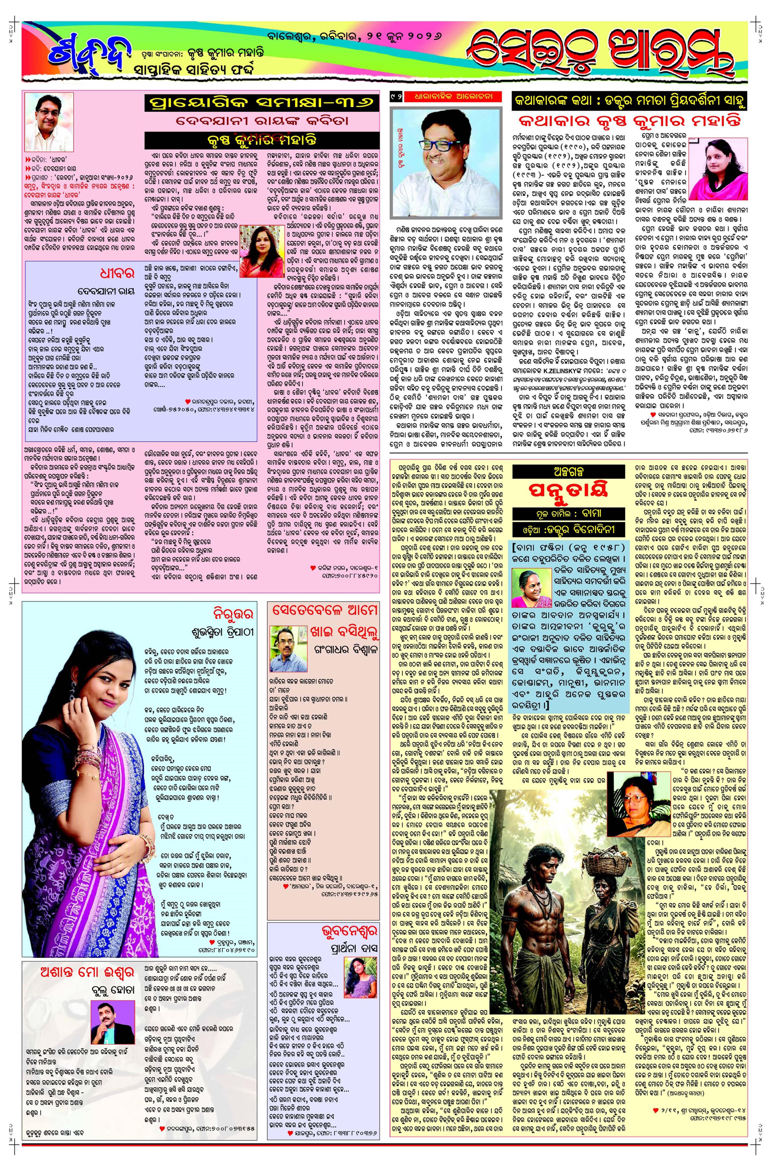 E-Paper Page 5