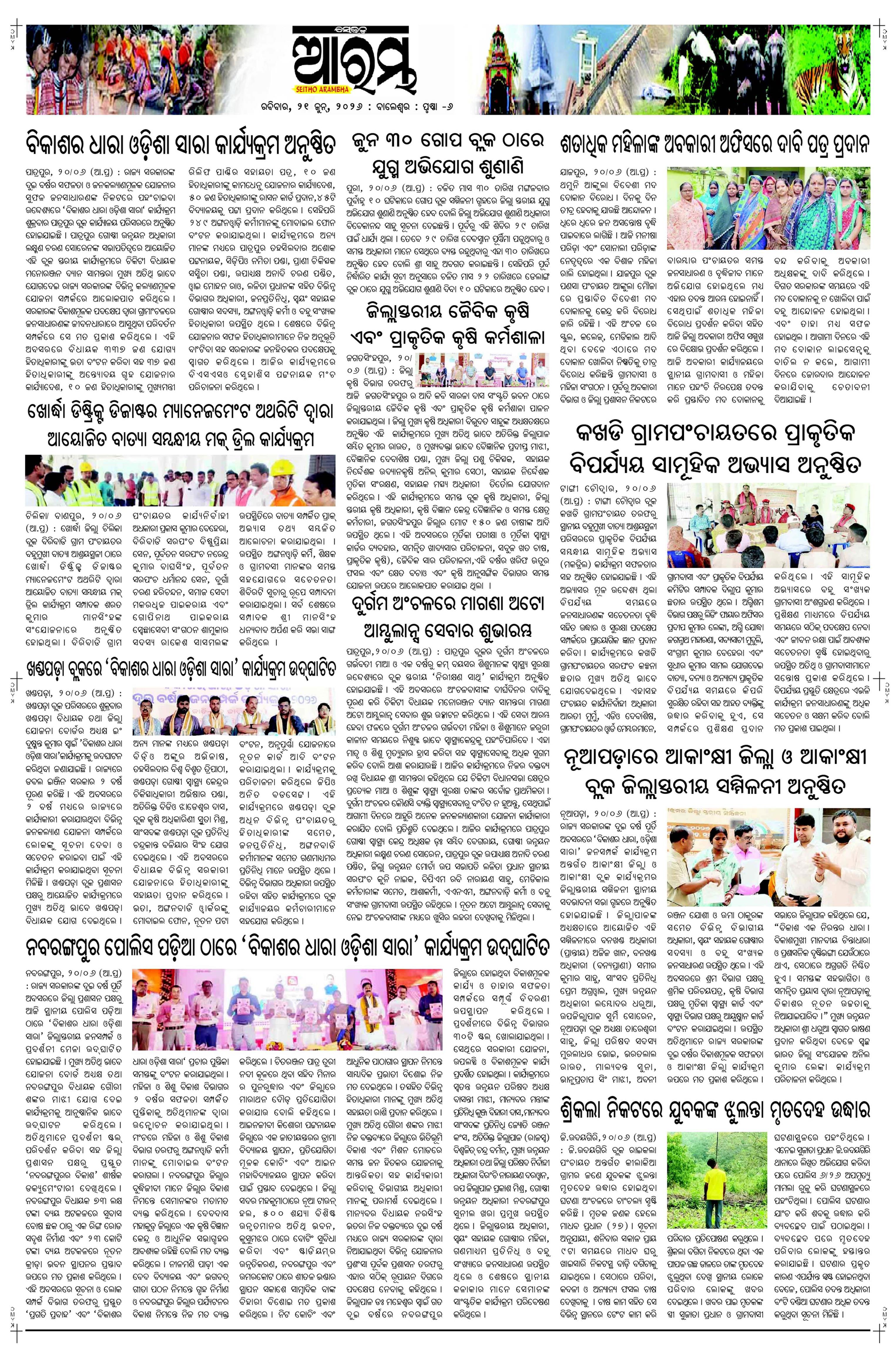 E-Paper Page 6