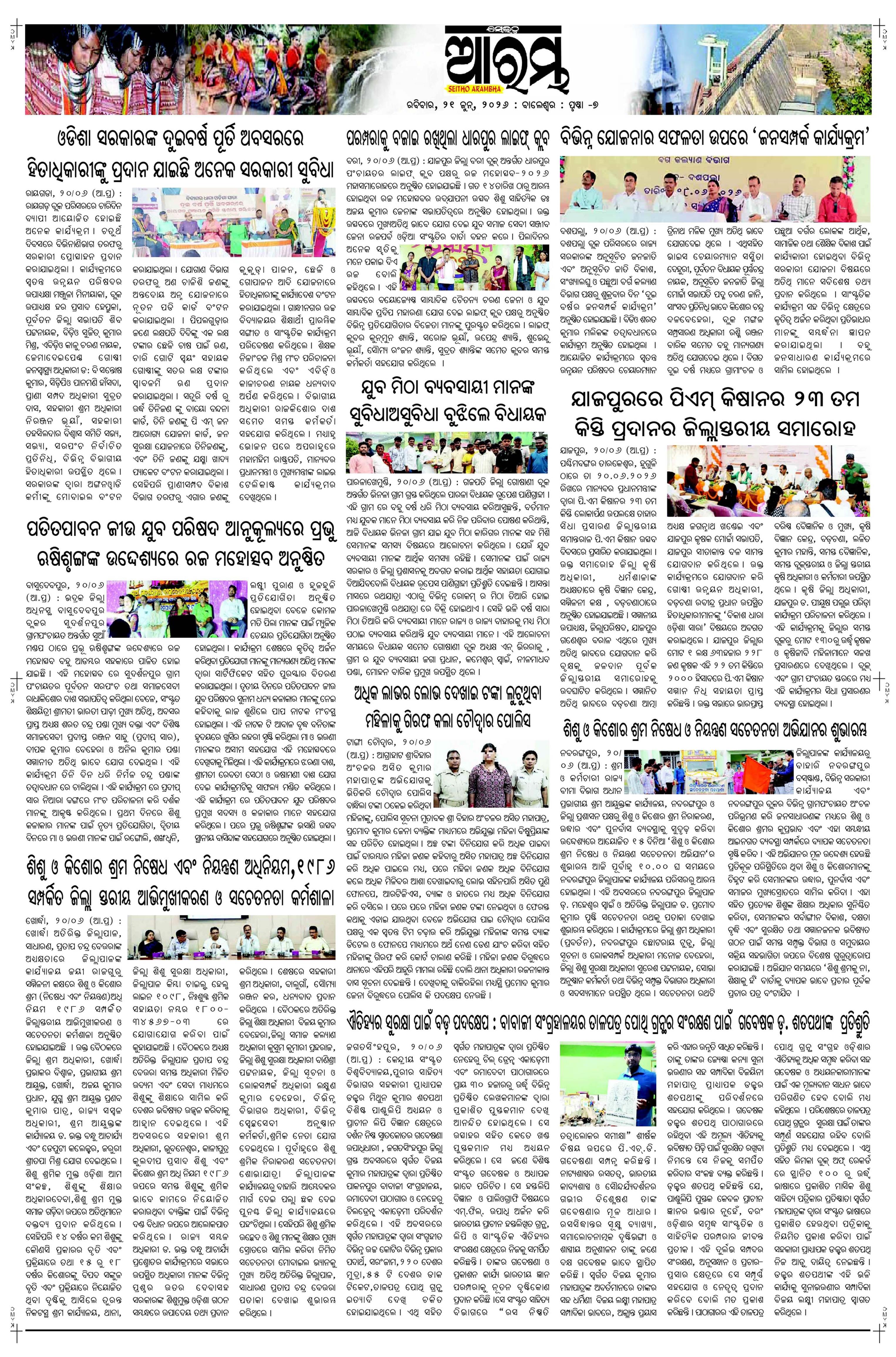 E-Paper Page 7