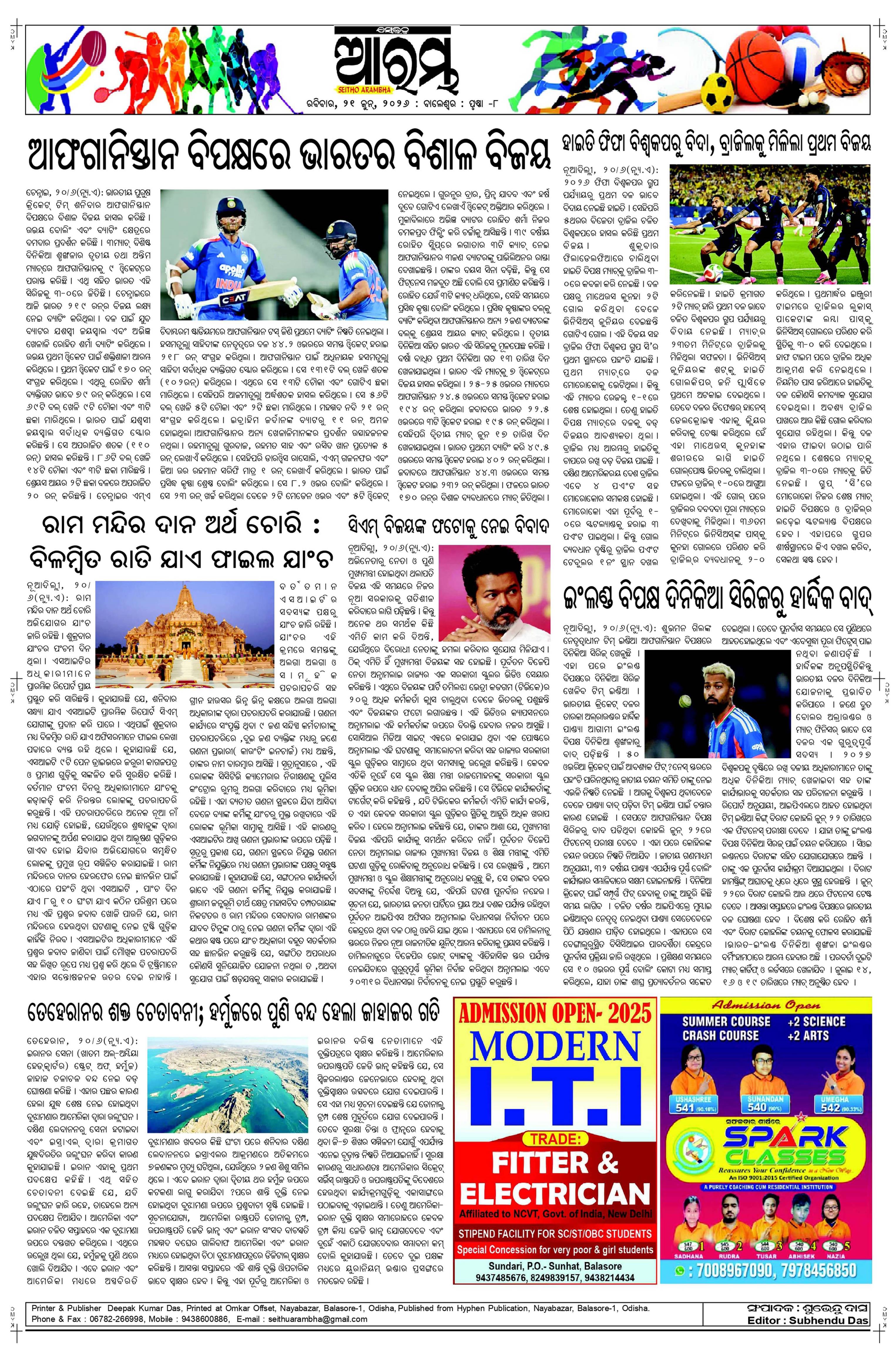 E-Paper Page 8