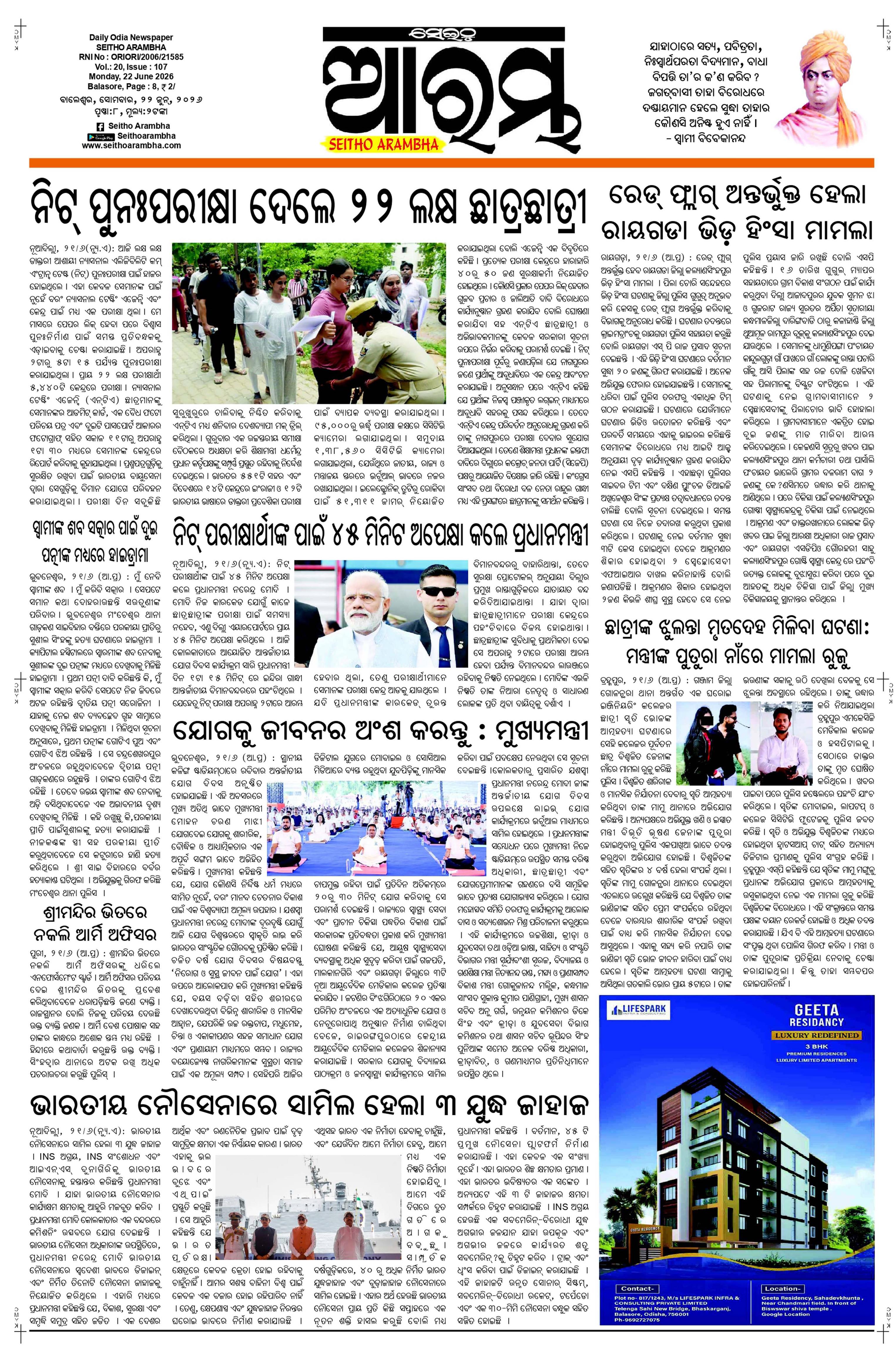 E-Paper Page 1